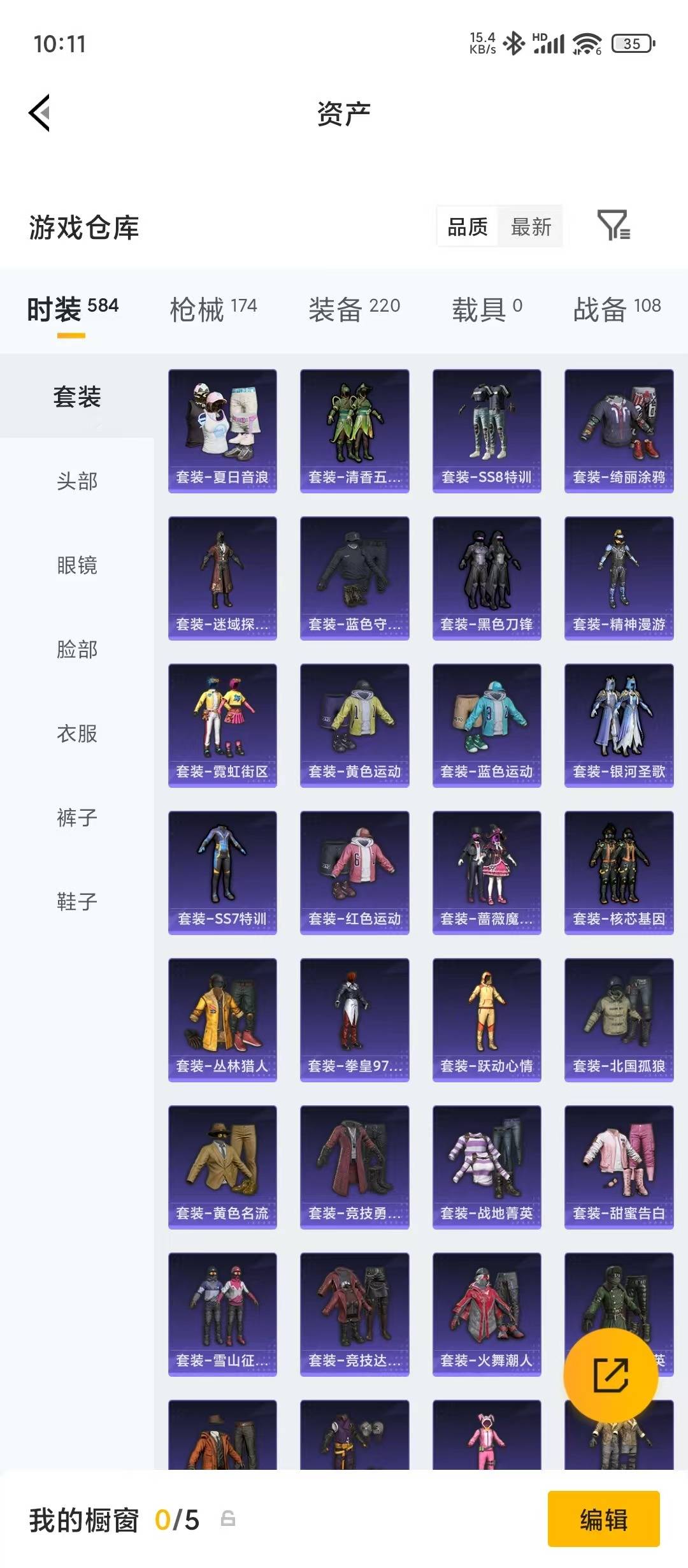 HPQM4174340和平精英账号详情图25