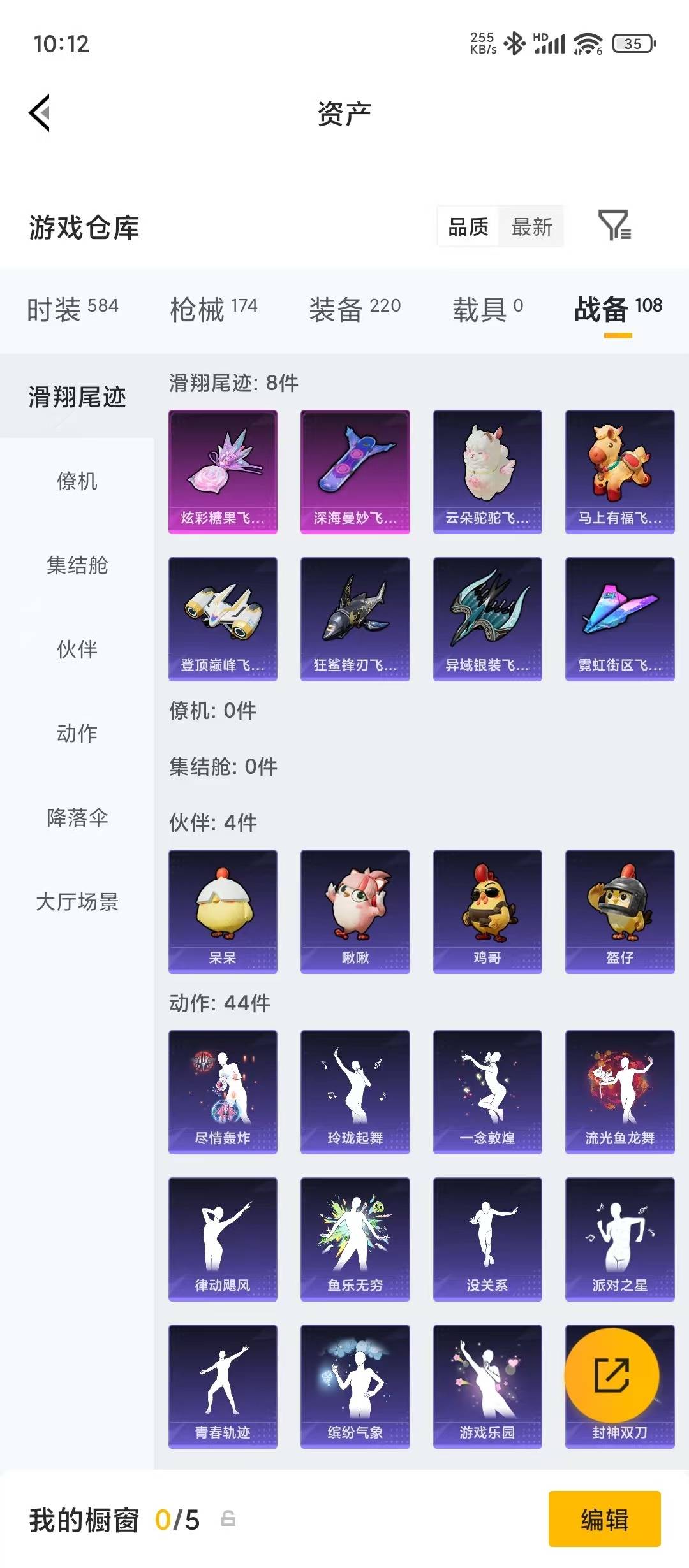 HPLX4191501和平精英账号详情图5