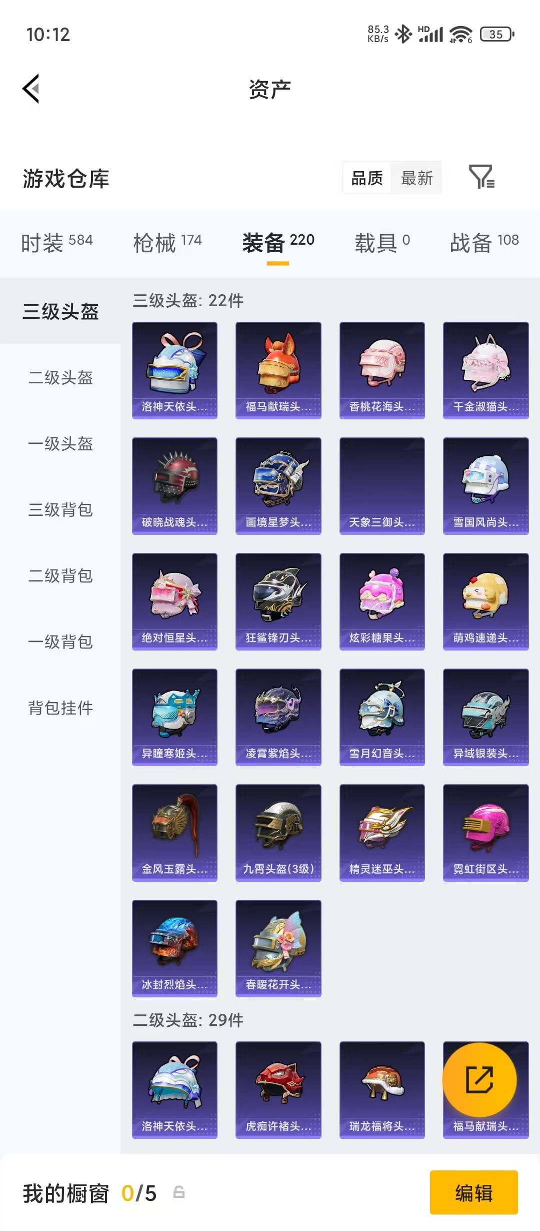 HPLX4191501和平精英账号详情图8