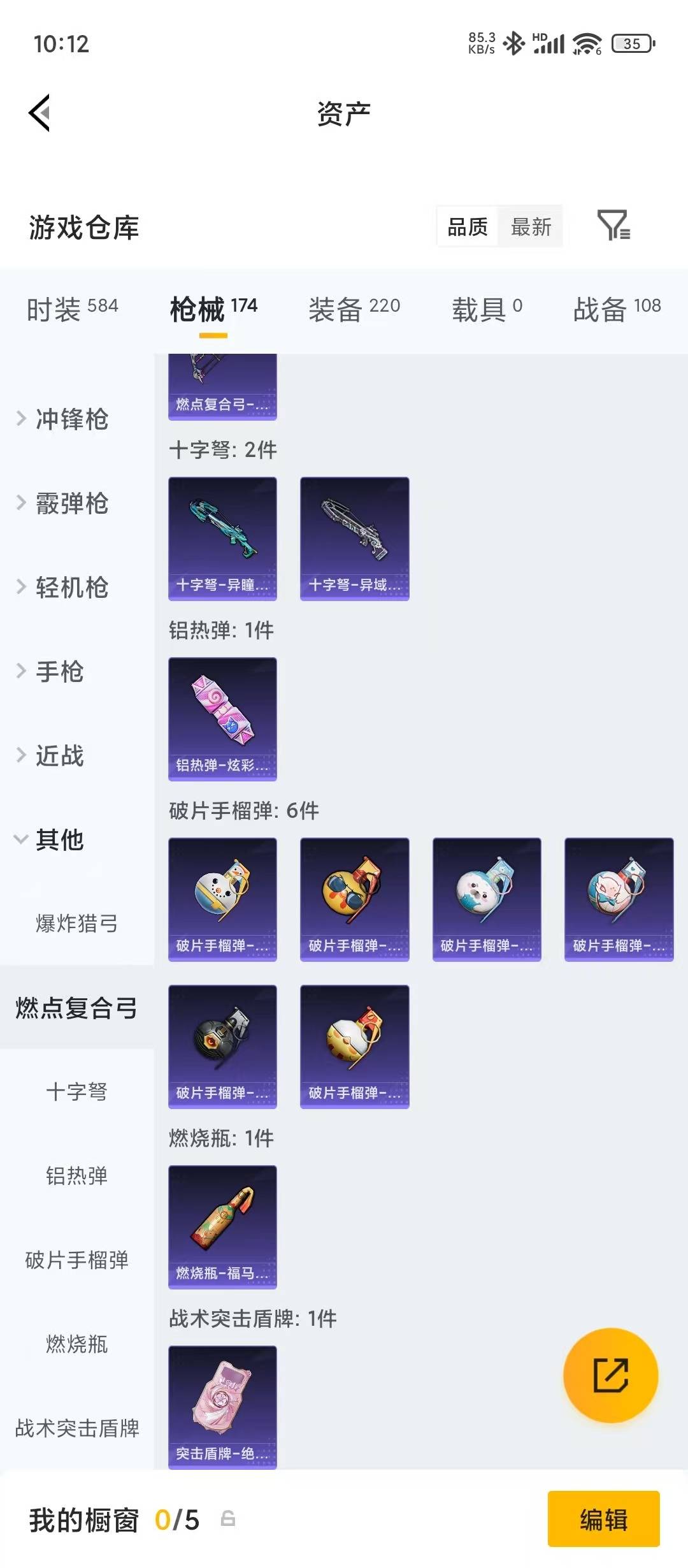 HPLX4191501和平精英账号详情图9