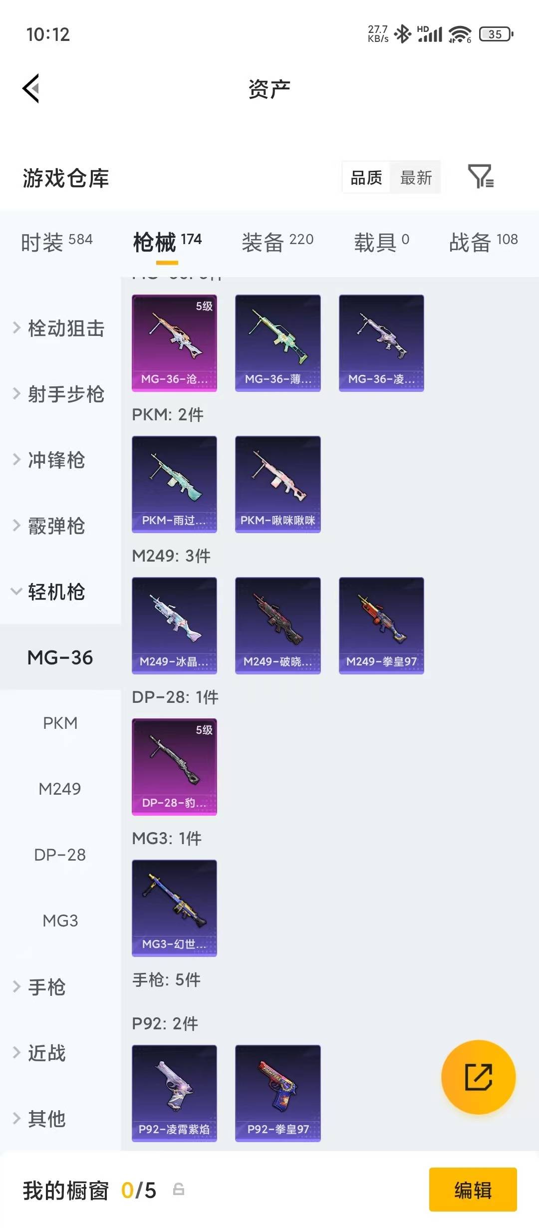 HPLX4191501和平精英账号详情图12