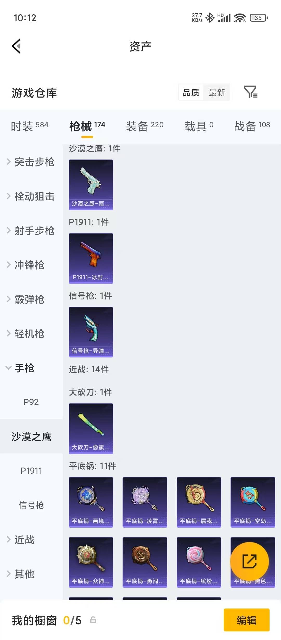 HPLX4191501和平精英账号详情图11