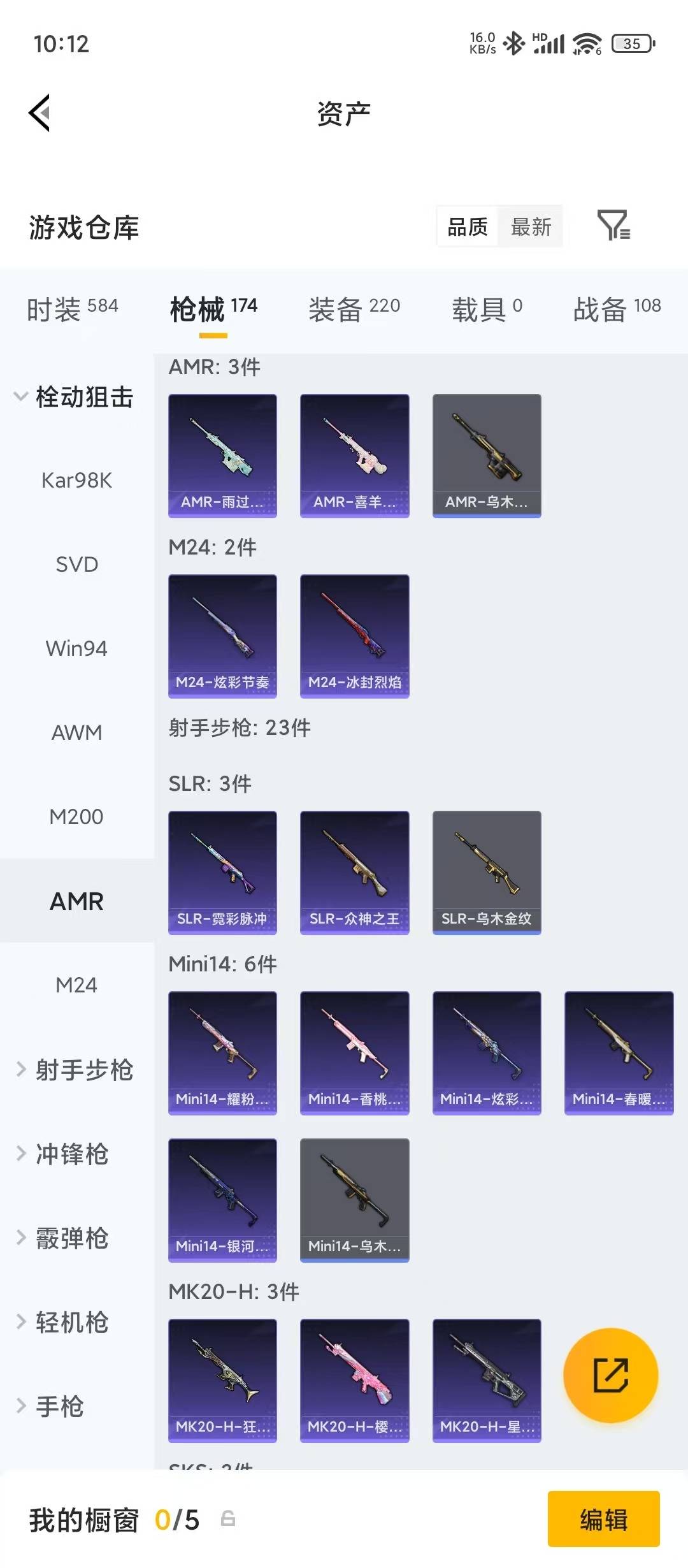 HPLX4191501和平精英账号详情图17