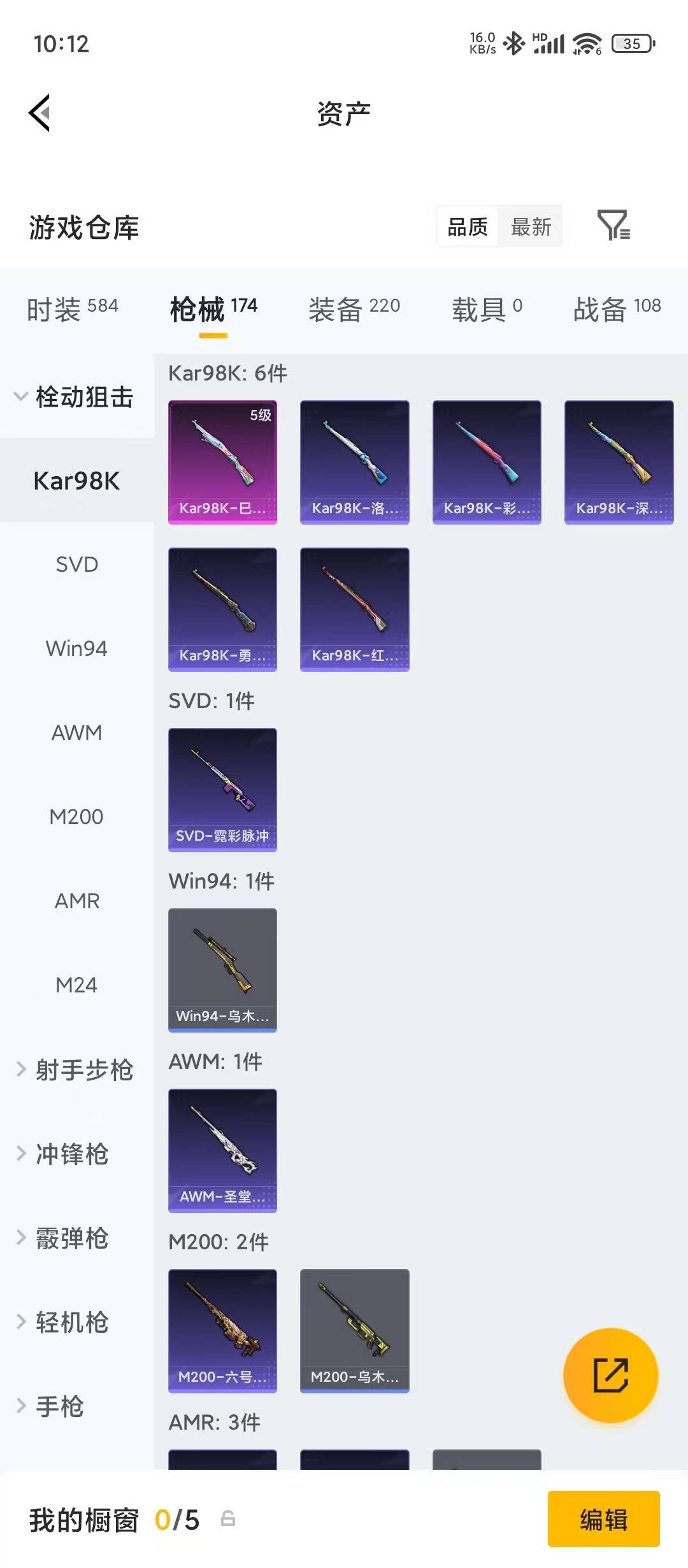 HPLX4191501和平精英账号详情图18