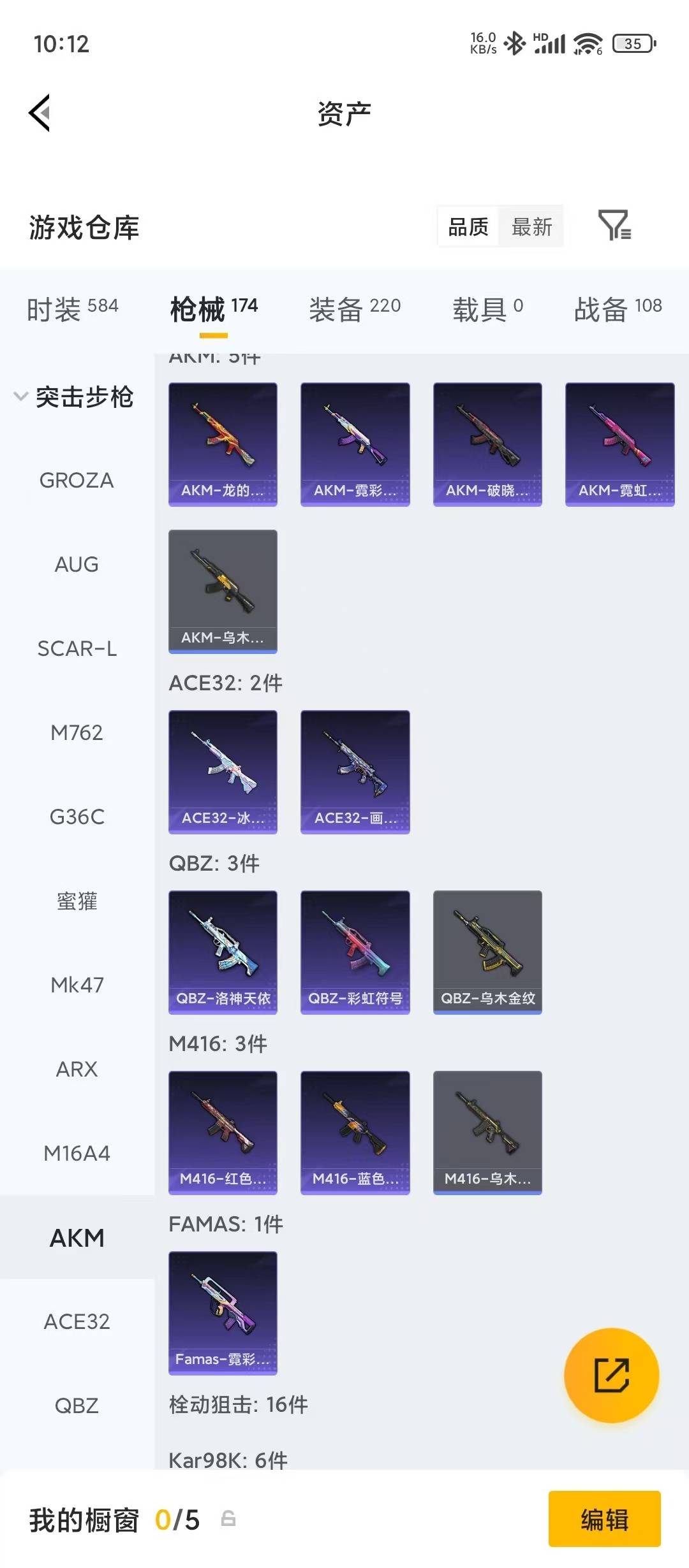 HPLX4191501和平精英账号详情图19