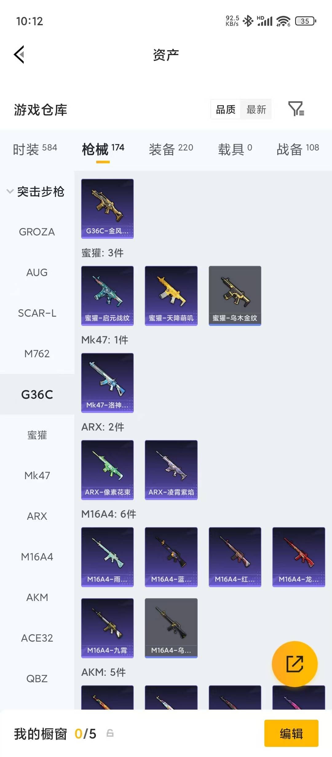 HPLX4191501和平精英账号详情图20