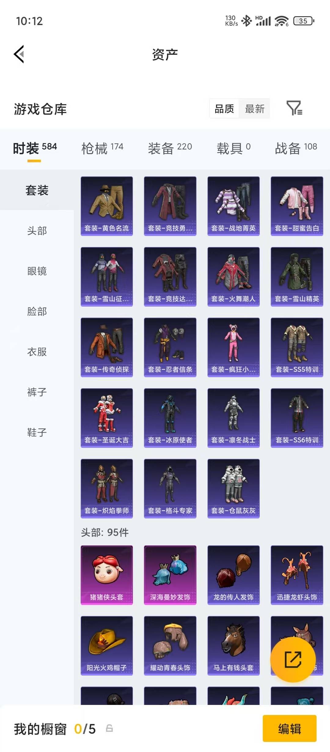 HPLX4191501和平精英账号详情图22