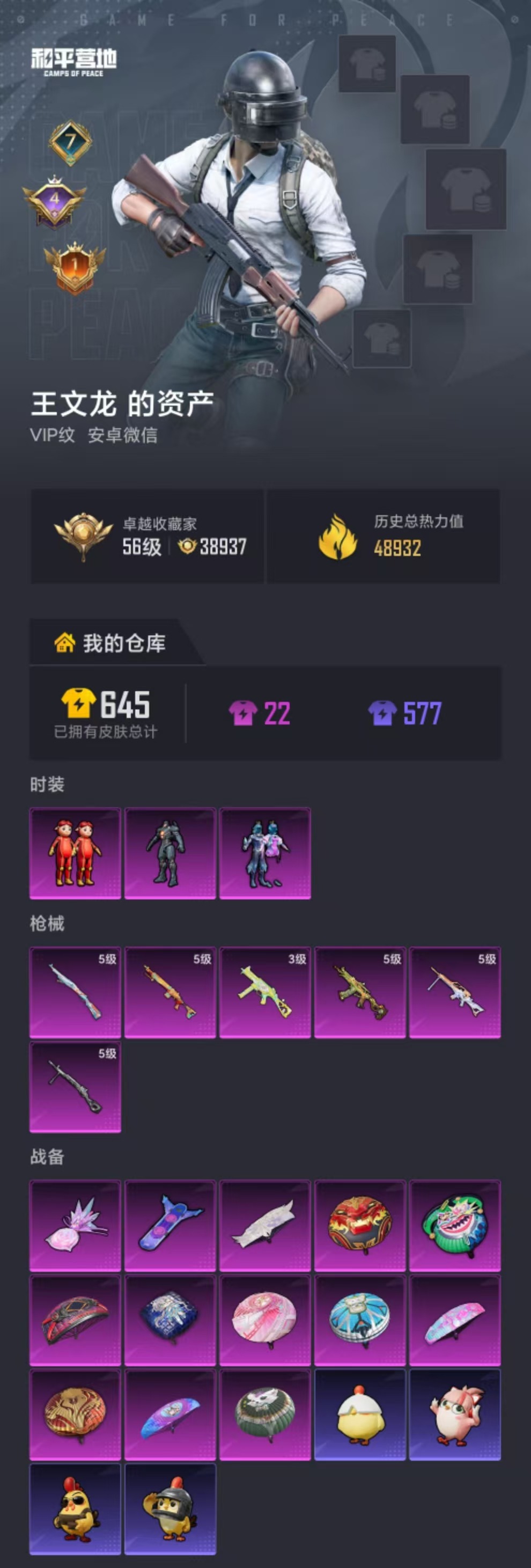 HPLX4191501和平精英账号详情图29