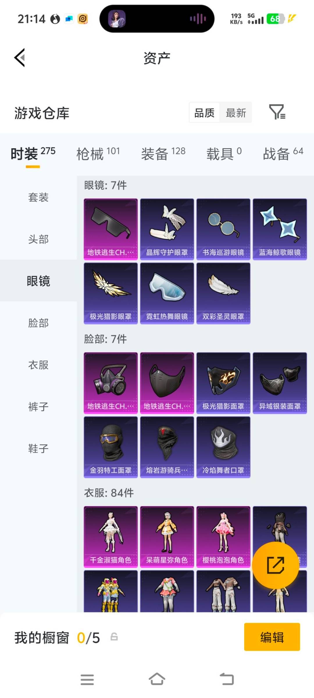 HPQM4174359和平精英账号详情图8