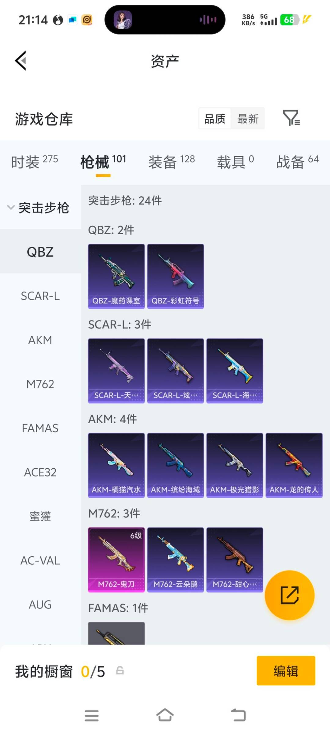 HPQM4174359和平精英账号详情图9