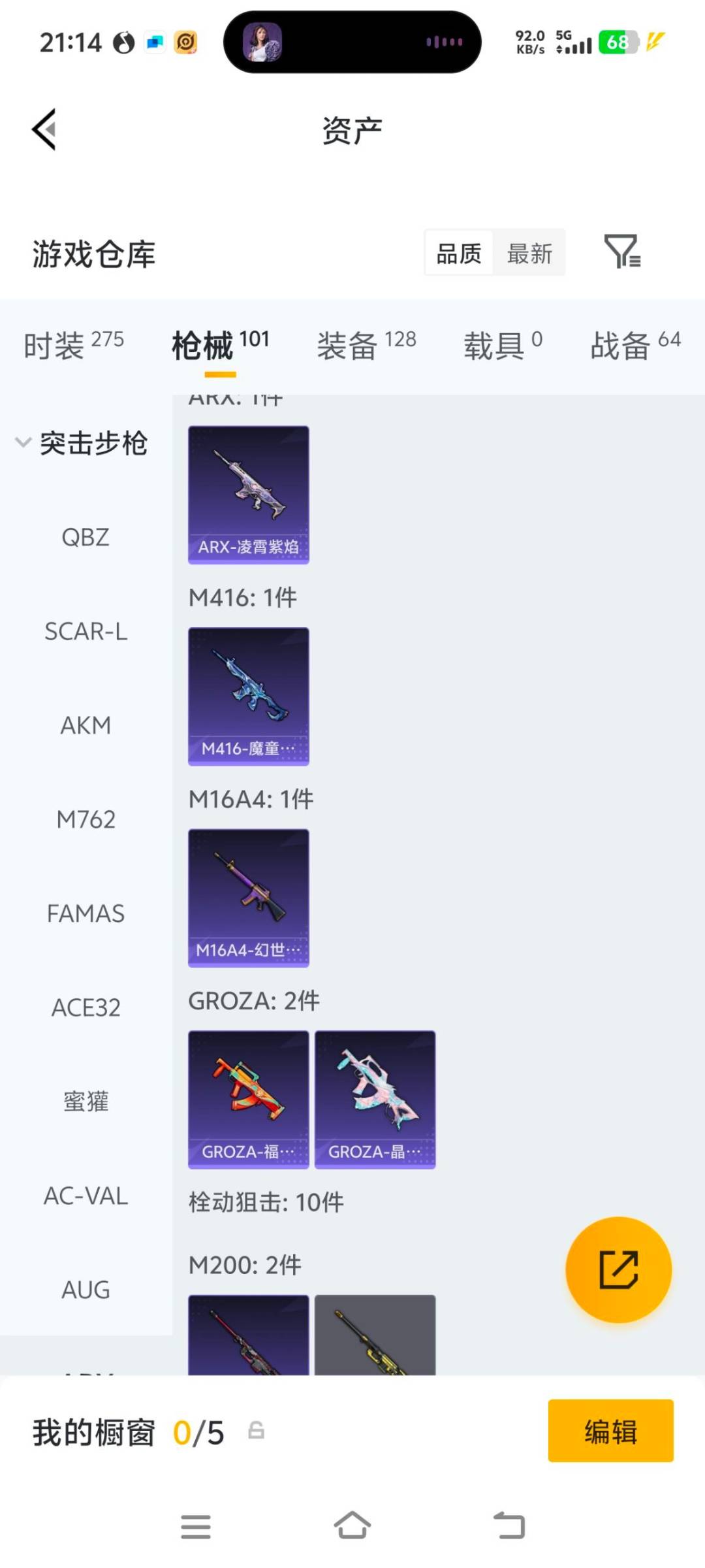 HPQM4174359和平精英账号详情图11