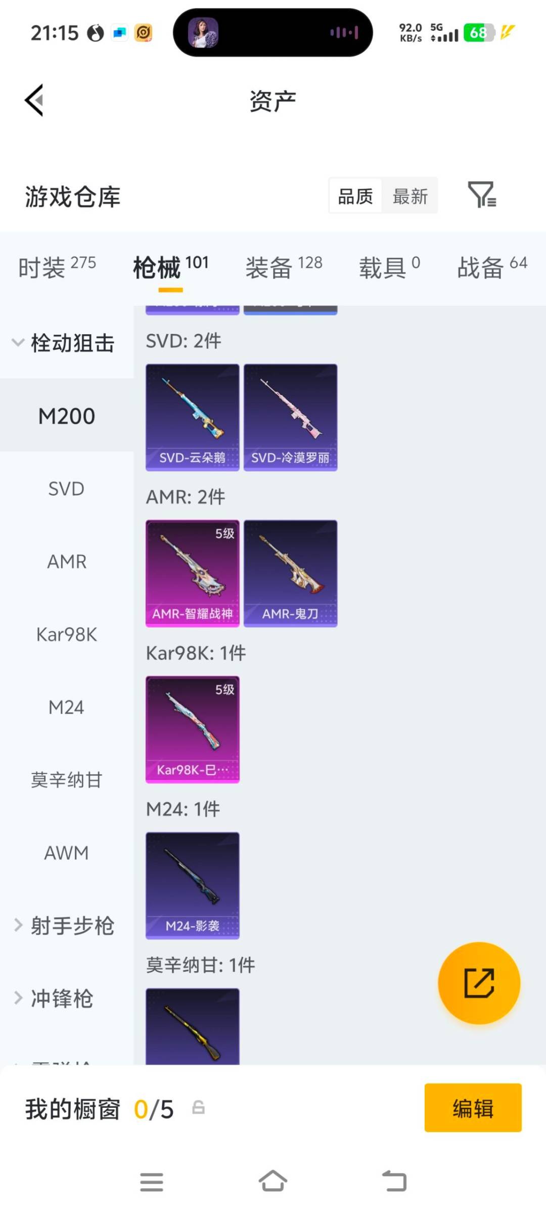 HPQM4174359和平精英账号详情图12