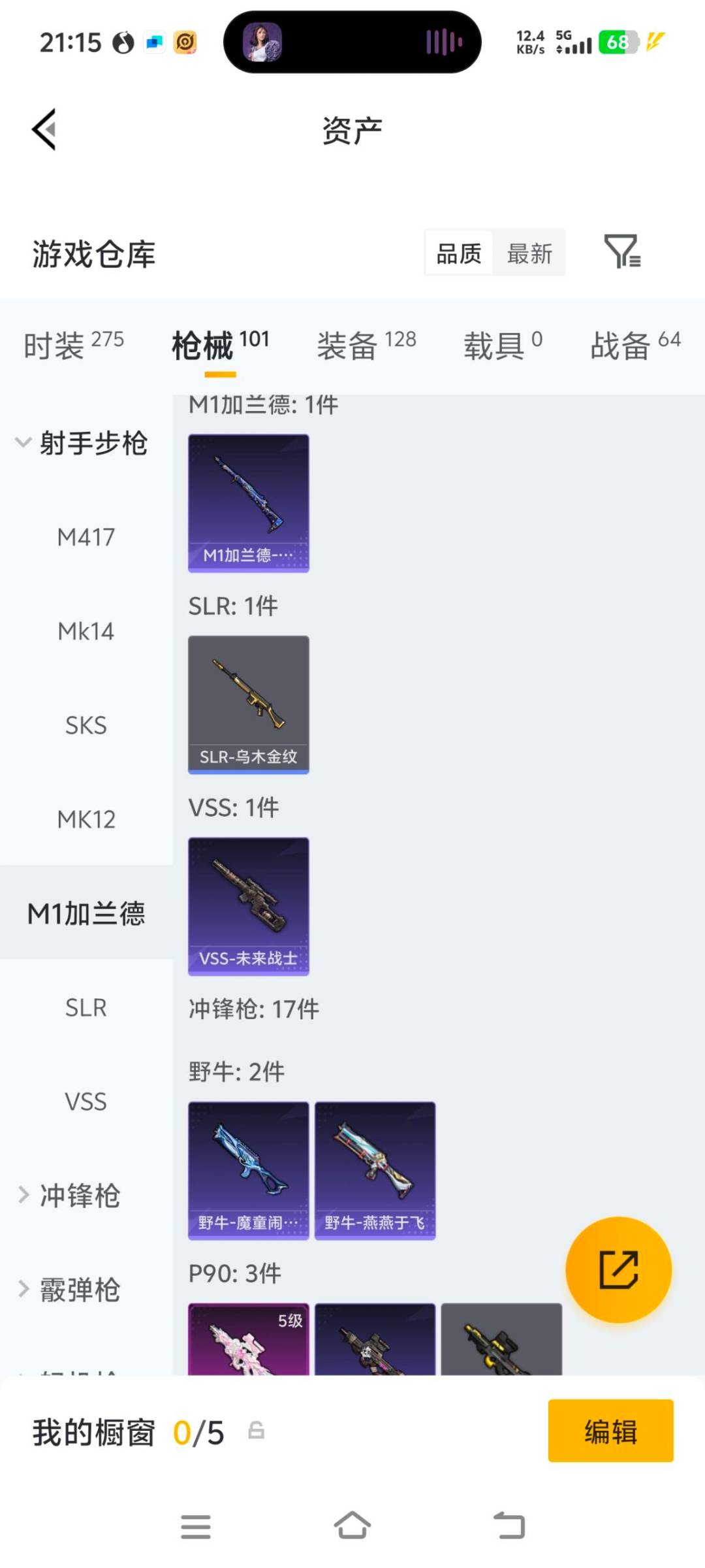 HPQM4174359和平精英账号详情图14