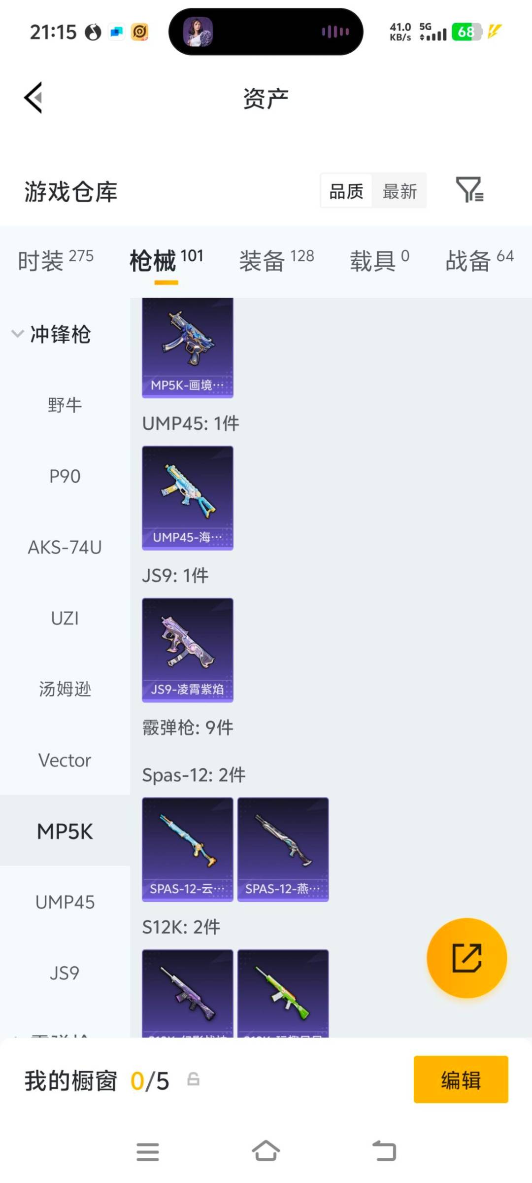 HPQM4174359和平精英账号详情图16