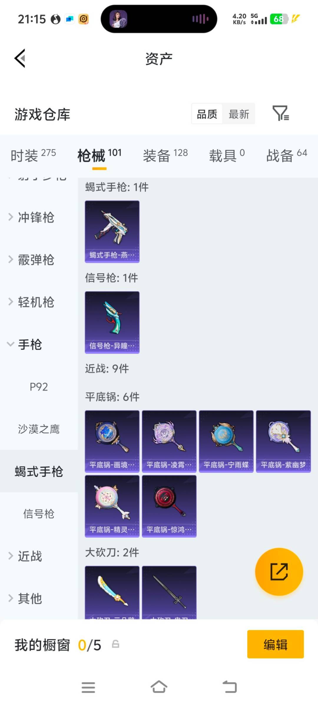 HPQM4174359和平精英账号详情图20