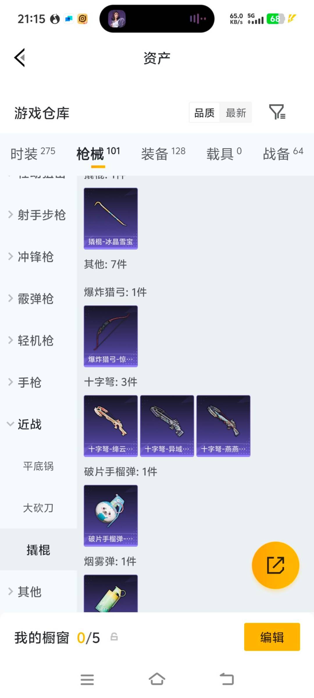 HPQM4174359和平精英账号详情图19