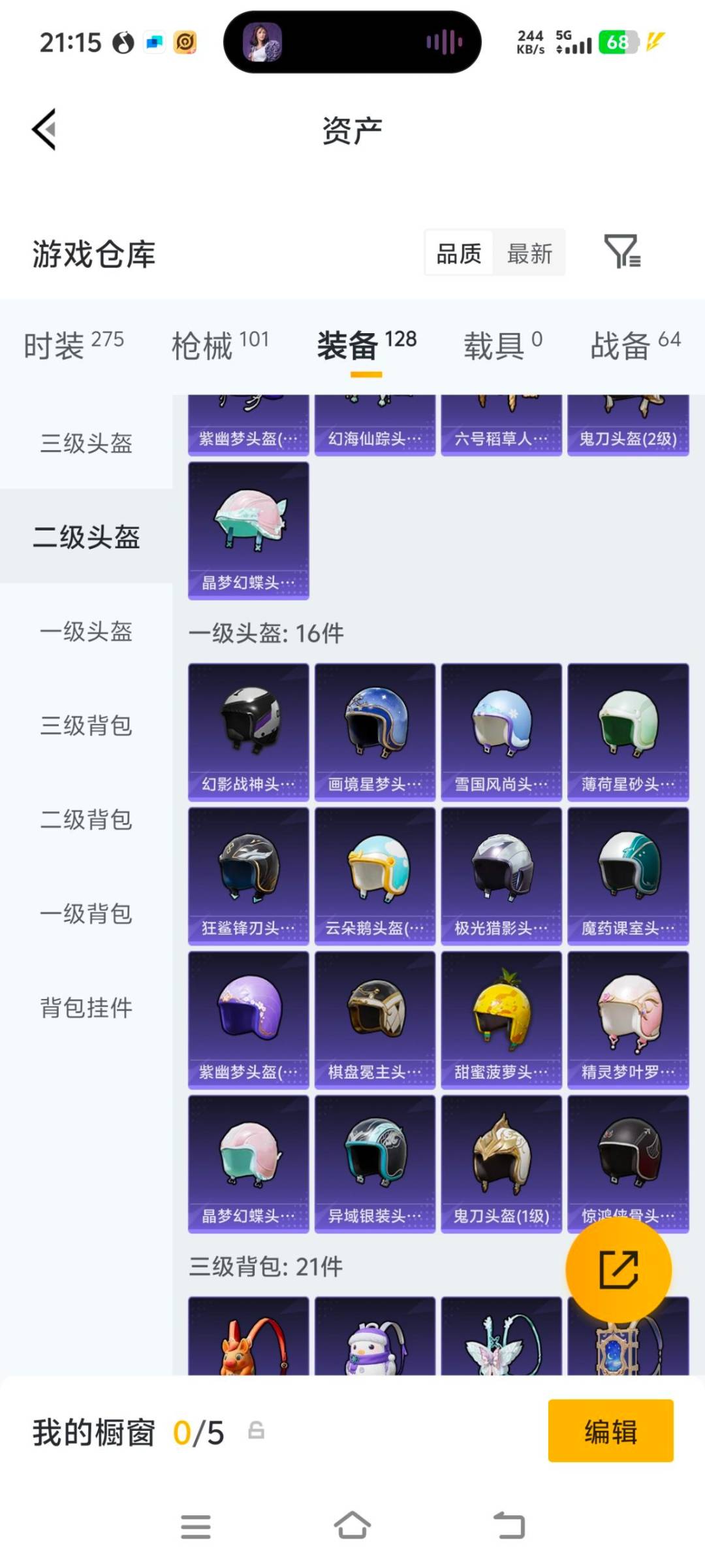 HPQM4174359和平精英账号详情图22