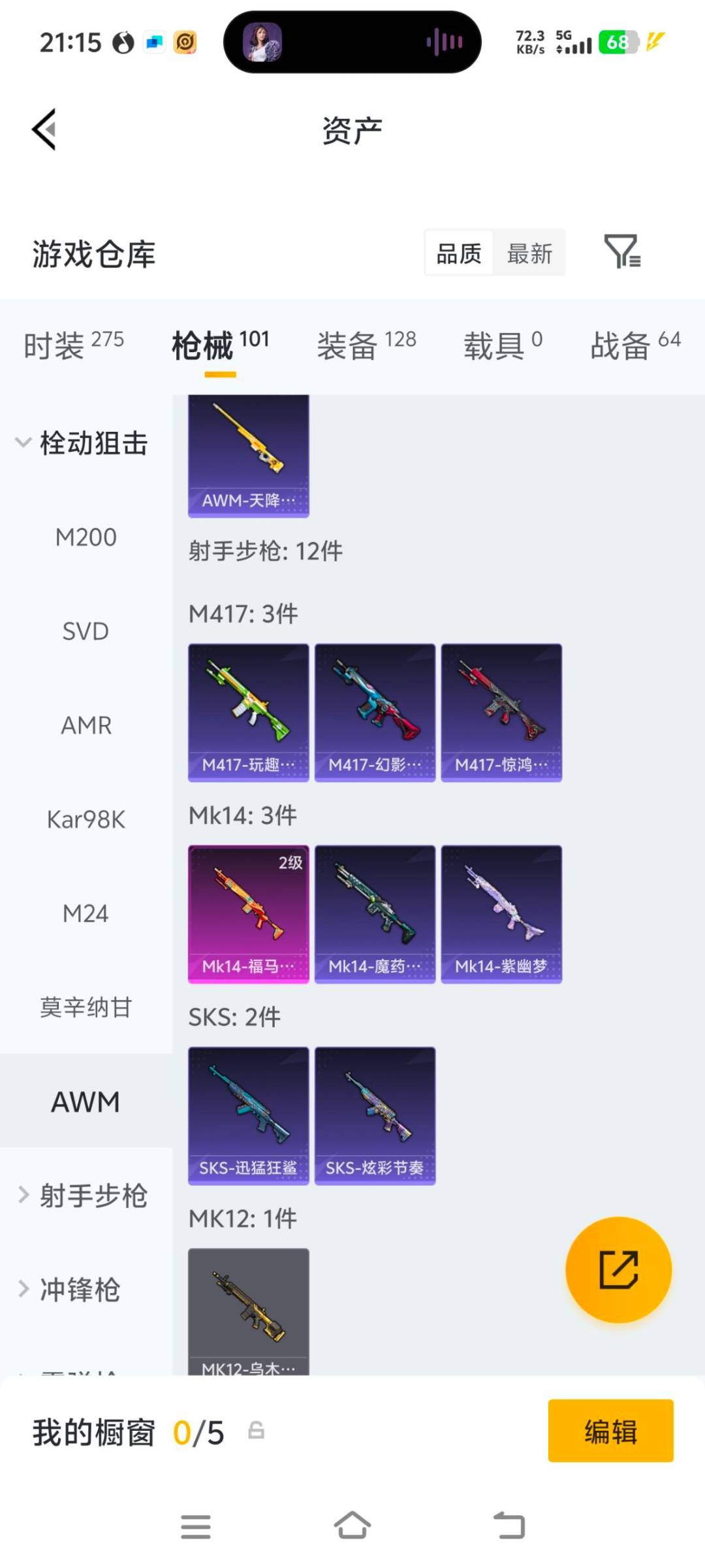 HPLX4191518和平精英账号详情图11