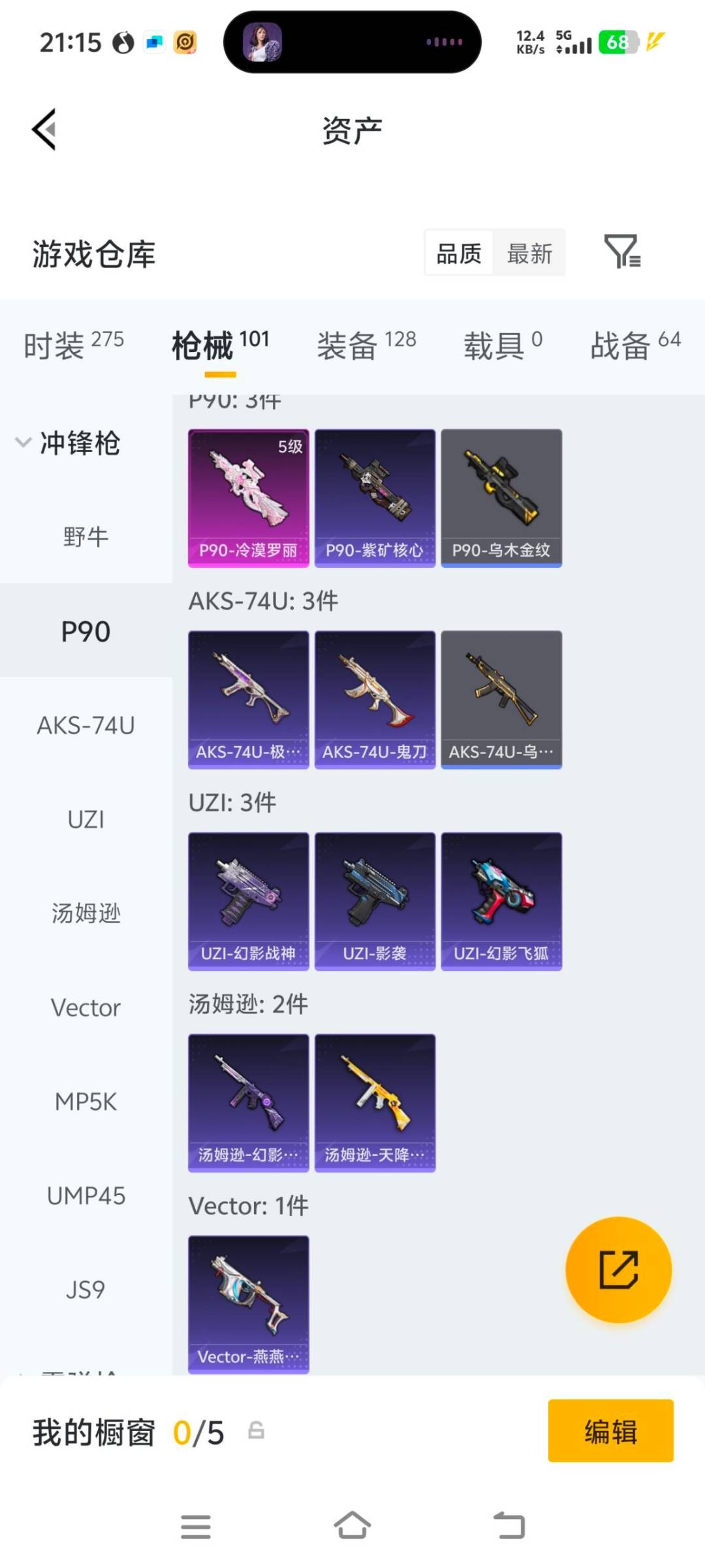 HPLX4191518和平精英账号详情图13