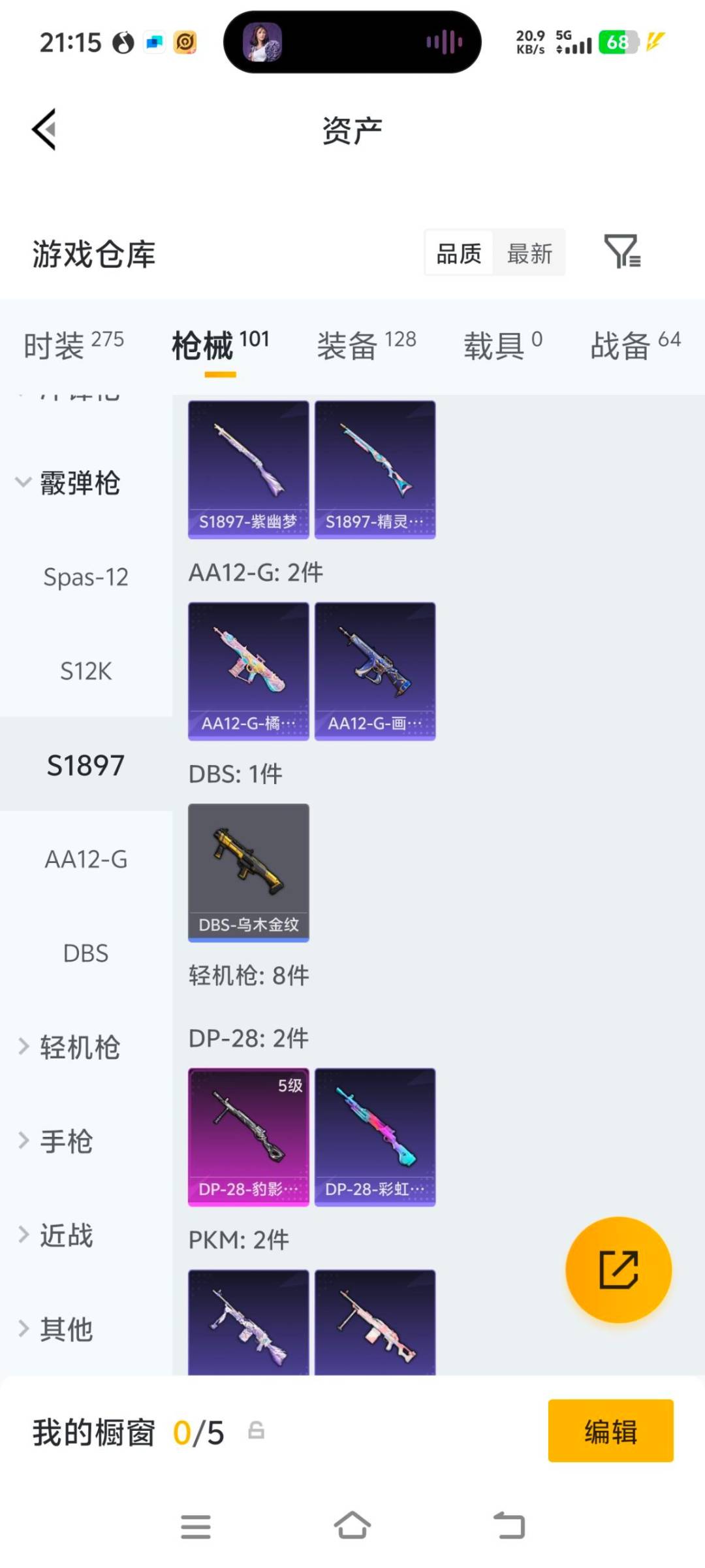 HPLX4191518和平精英账号详情图15