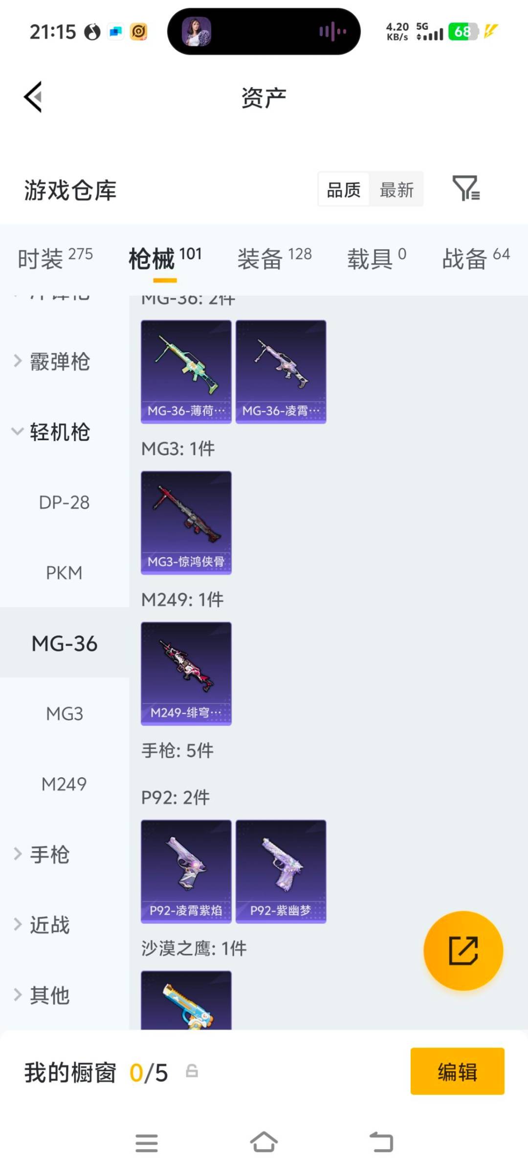 HPLX4191518和平精英账号详情图16