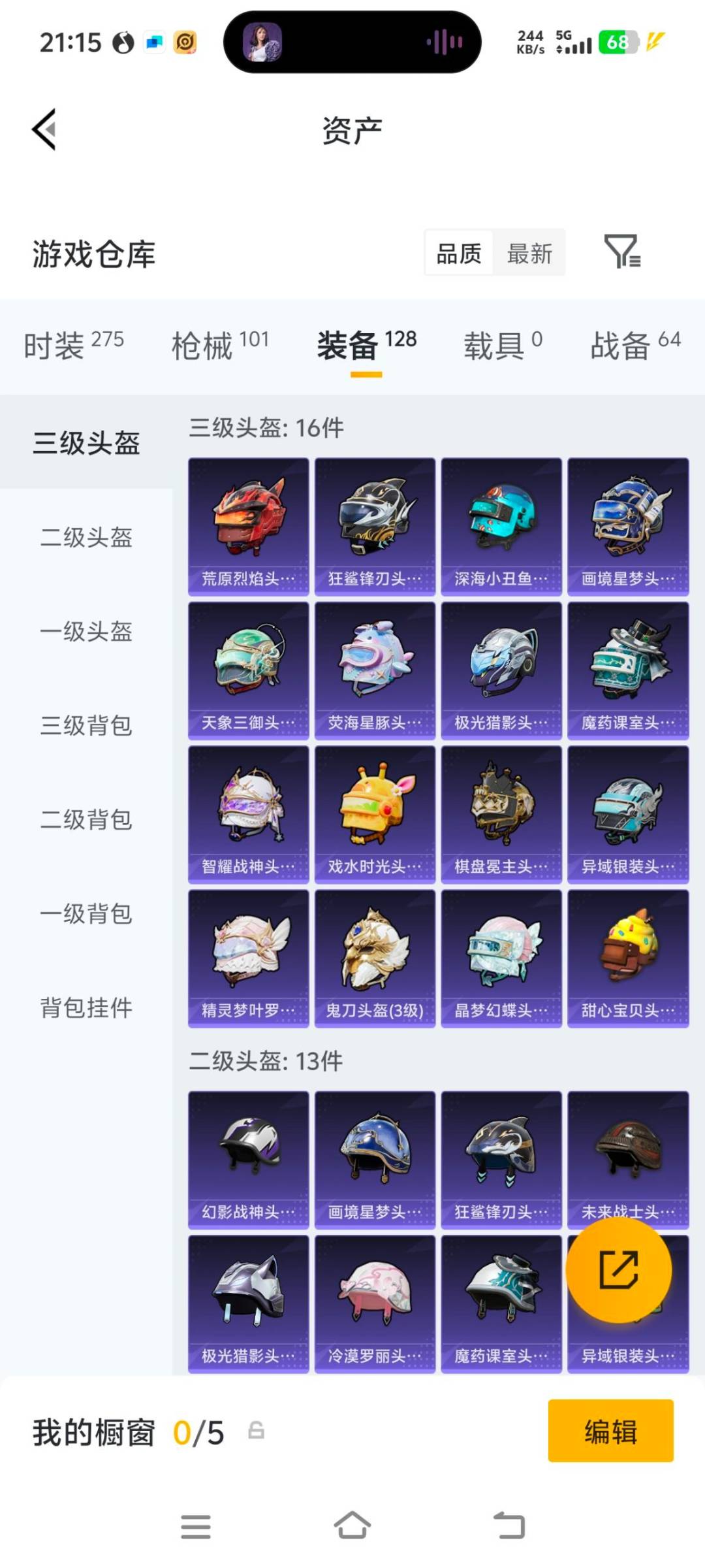 HPLX4191518和平精英账号详情图19