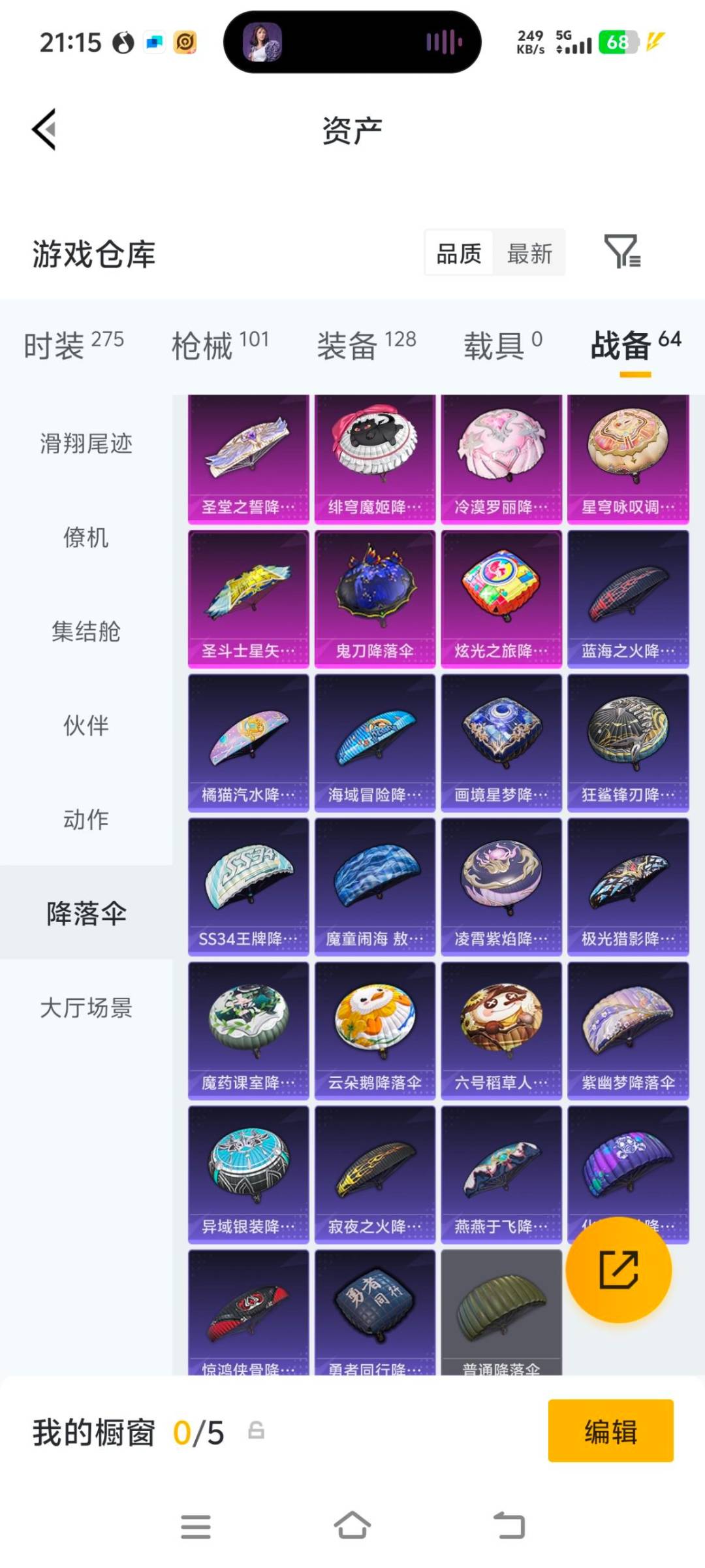 HPLX4191518和平精英账号详情图22