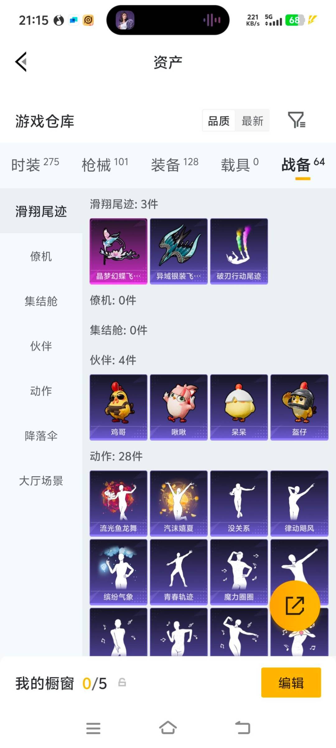 HPLX4191518和平精英账号详情图21