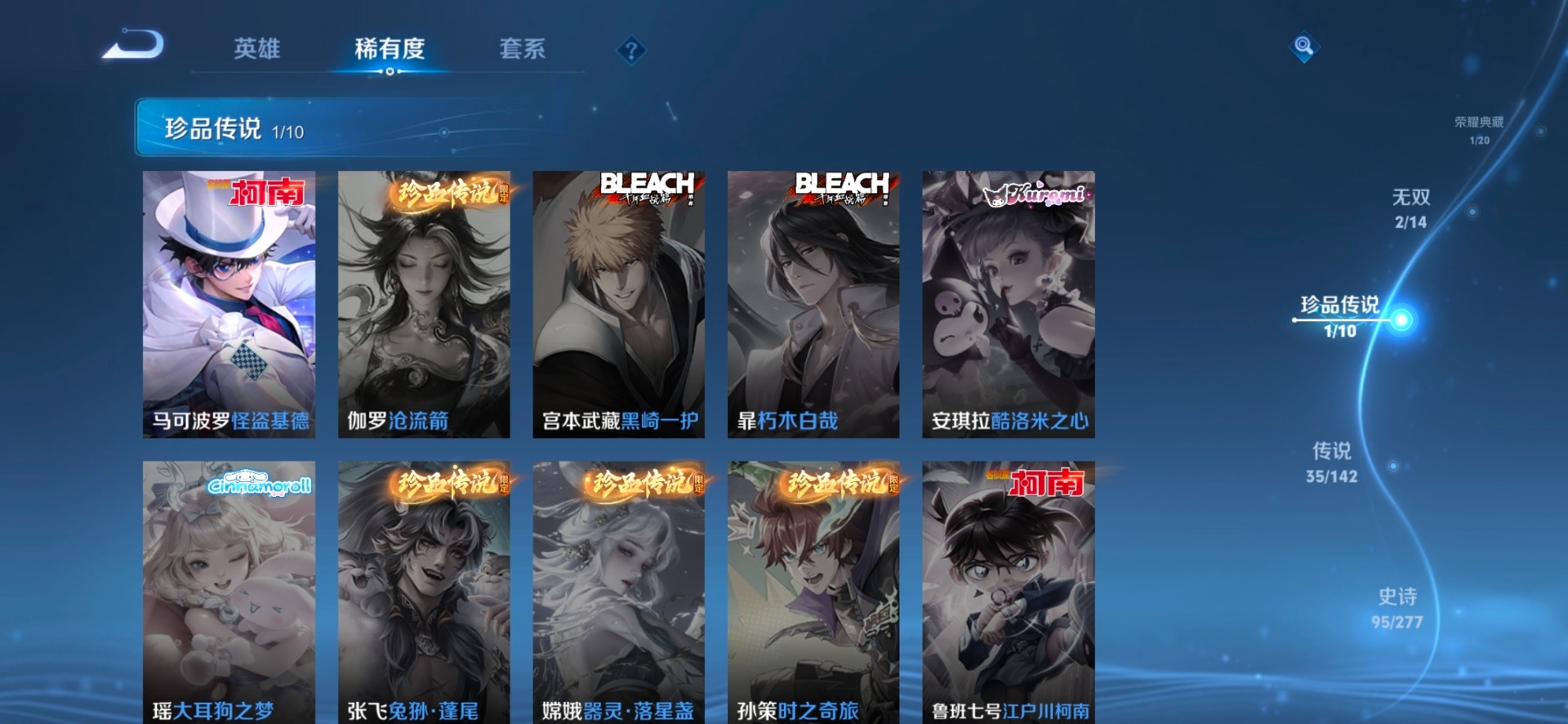 WZLX4303260王者荣耀账号详情图4