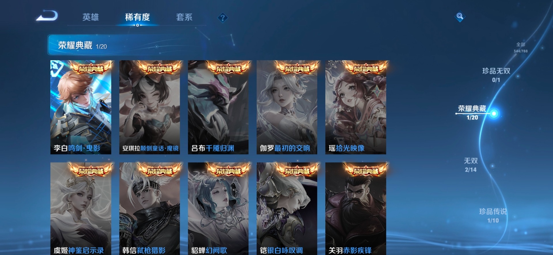 WZLX4303260王者荣耀账号详情图6