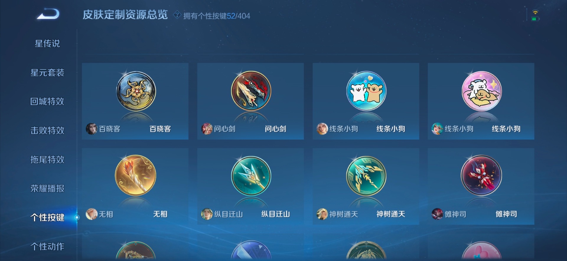 WZLX4303260王者荣耀账号详情图7