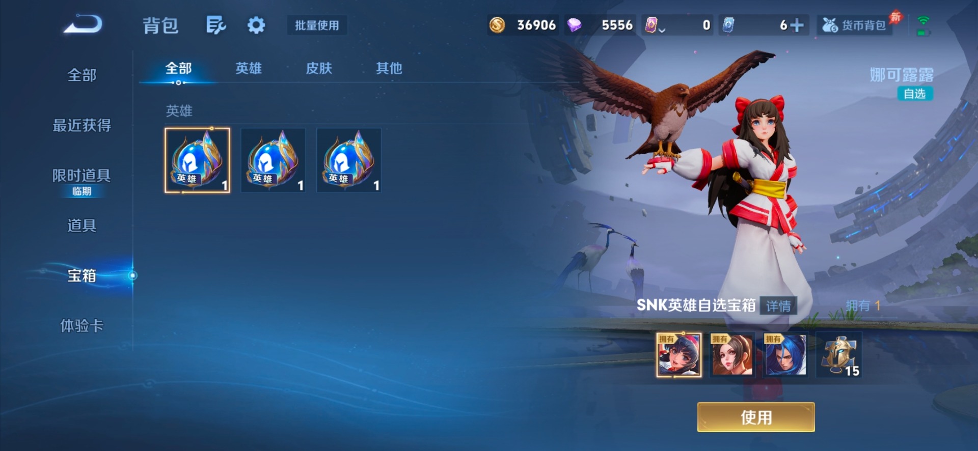 WZLX4303260王者荣耀账号详情图8