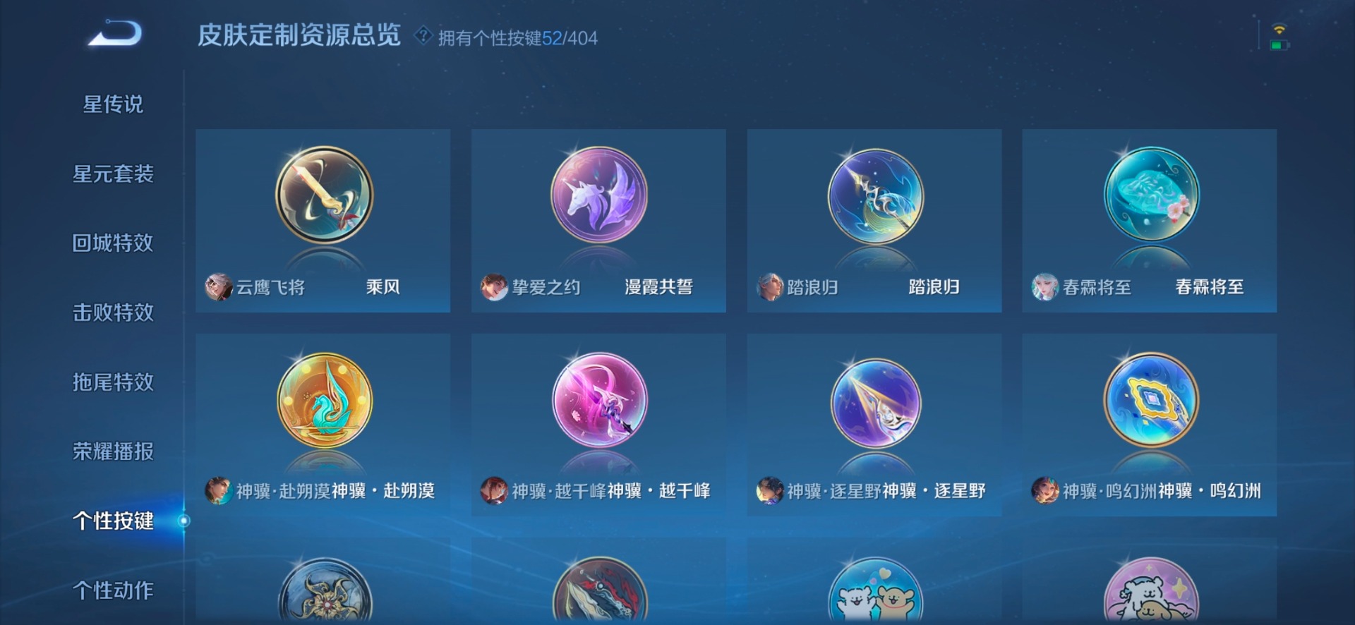 WZLX4303260王者荣耀账号详情图9