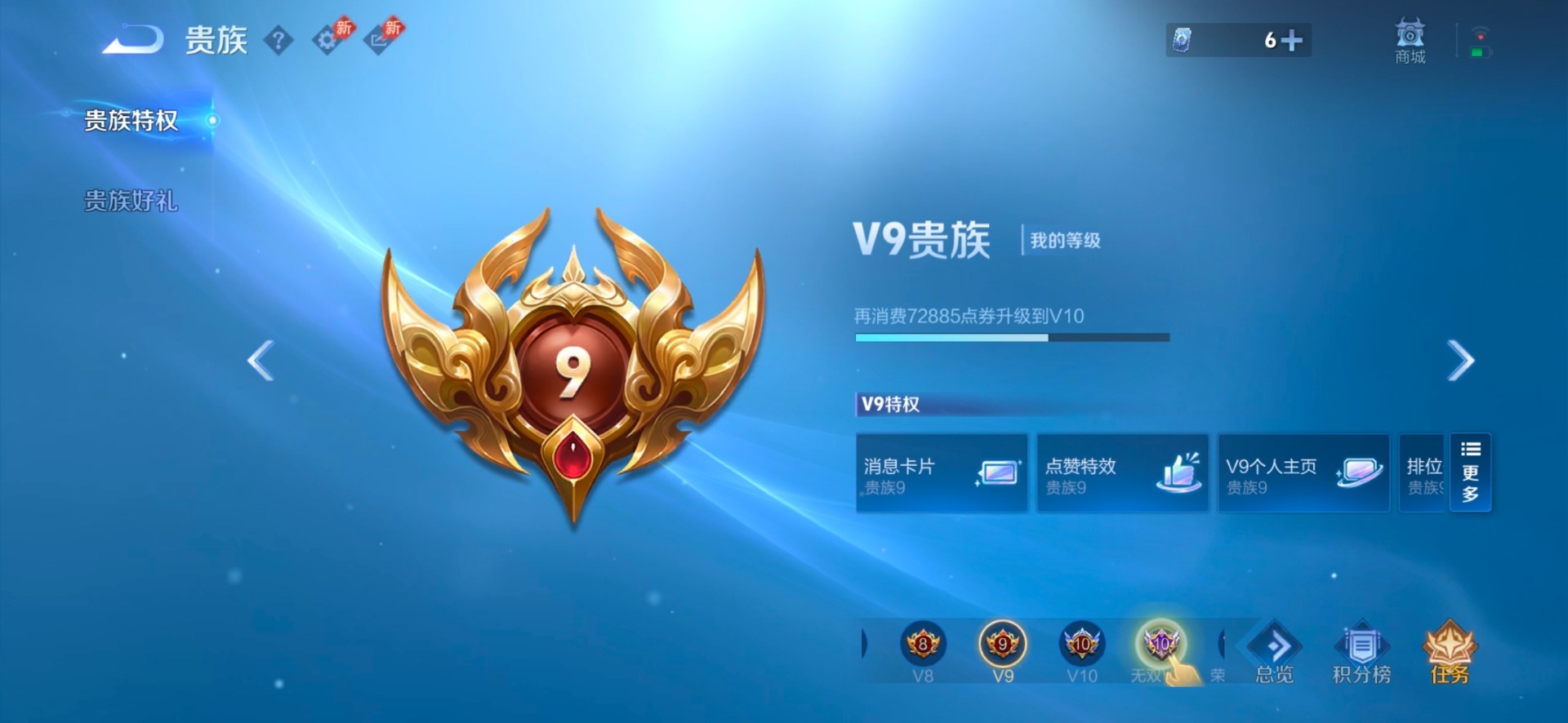 WZLX4303260王者荣耀账号详情图16