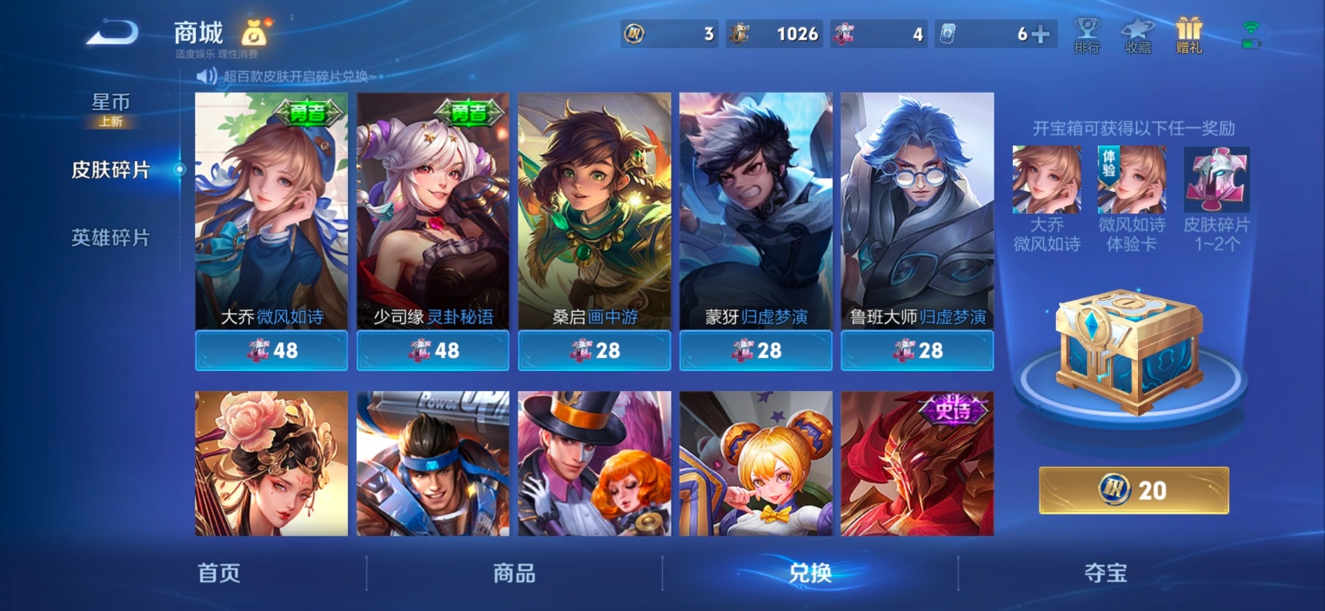 WZLX4303260王者荣耀账号详情图15