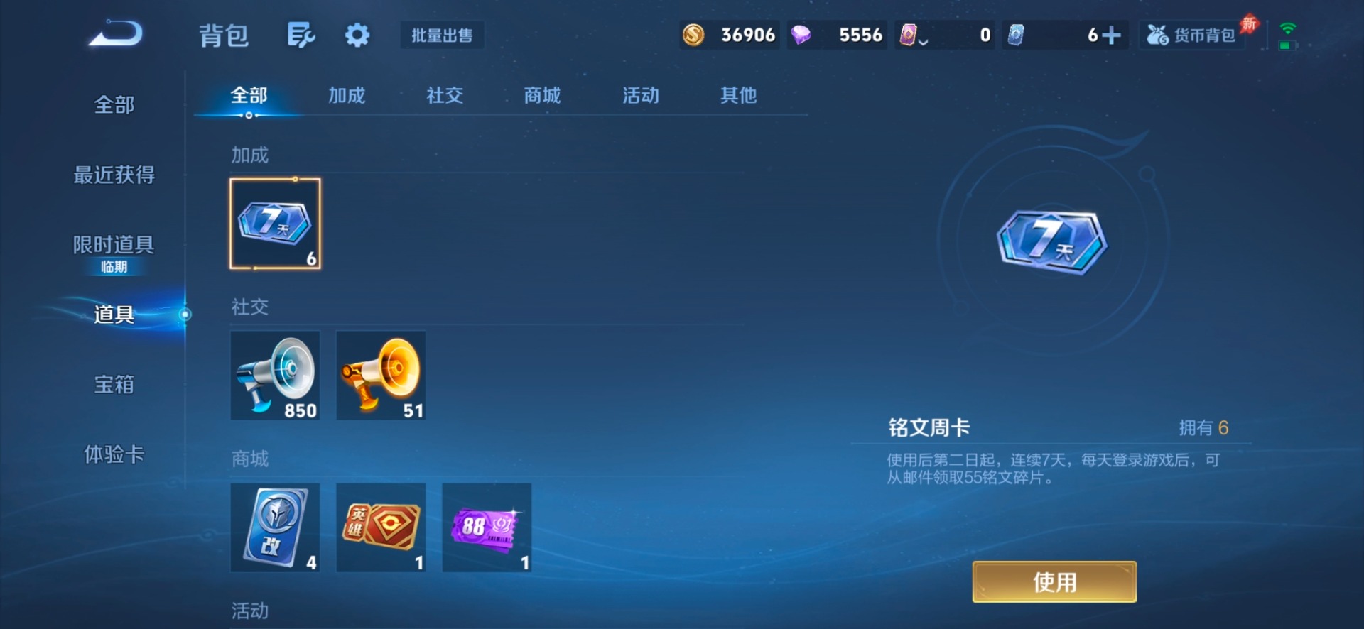 WZLX4303260王者荣耀账号详情图17