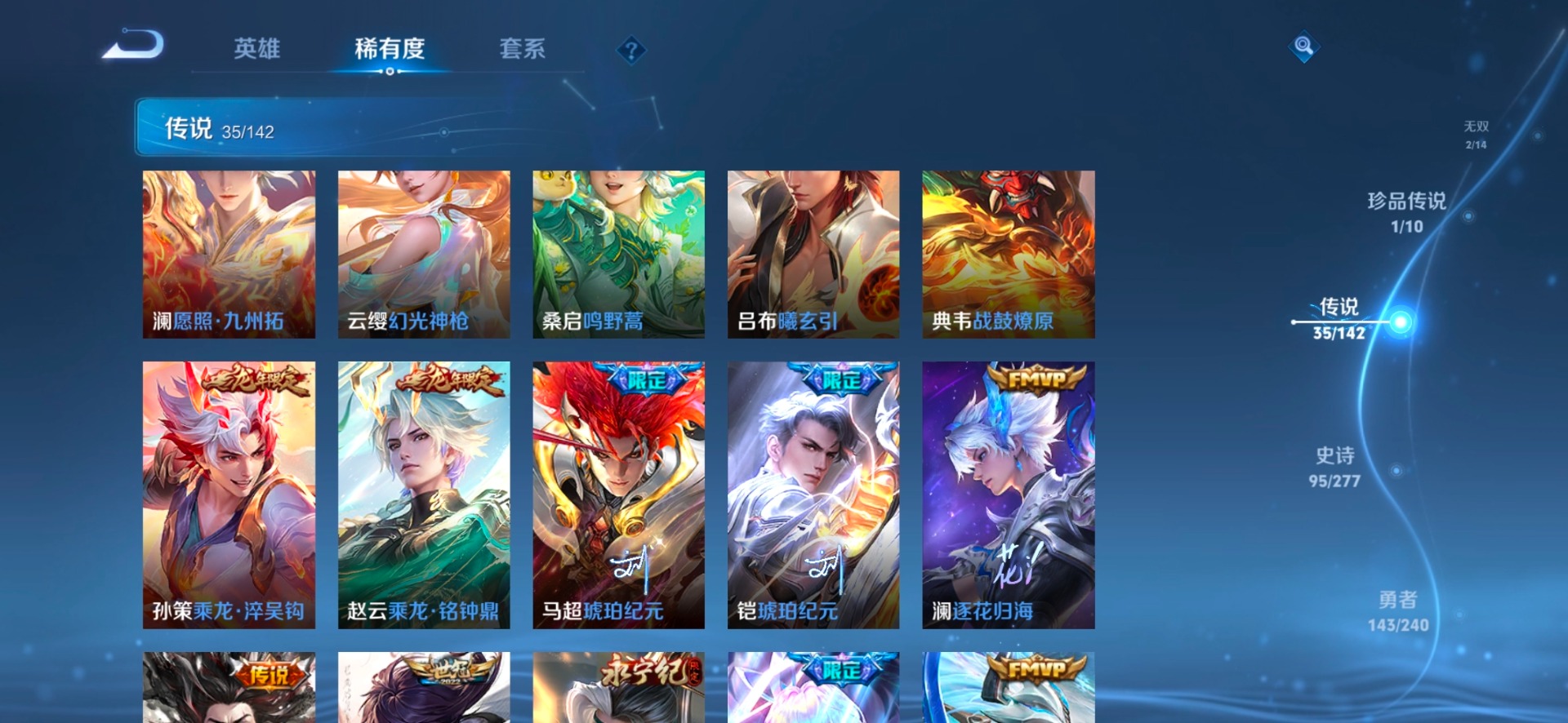 WZLX4303260王者荣耀账号详情图20