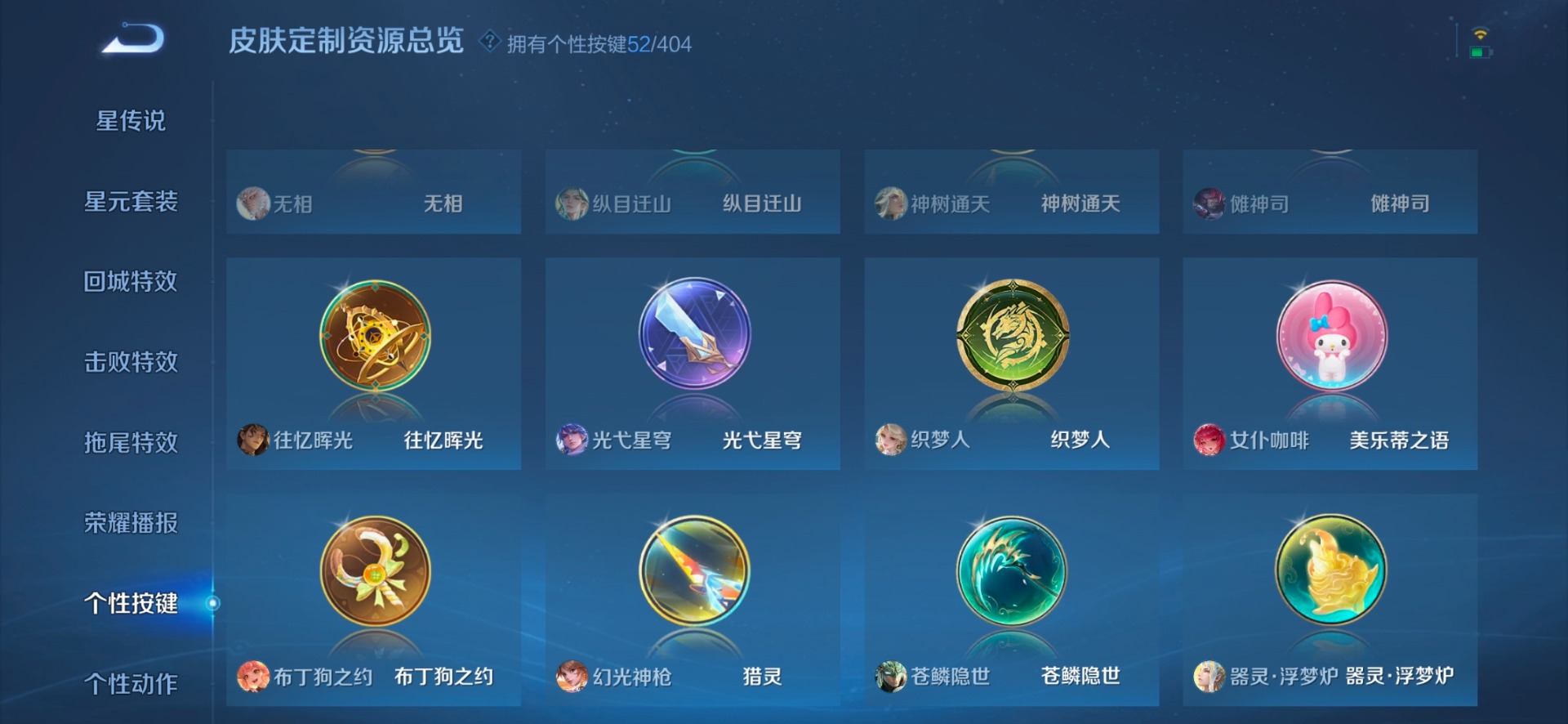 WZLX4319388王者荣耀账号详情图5