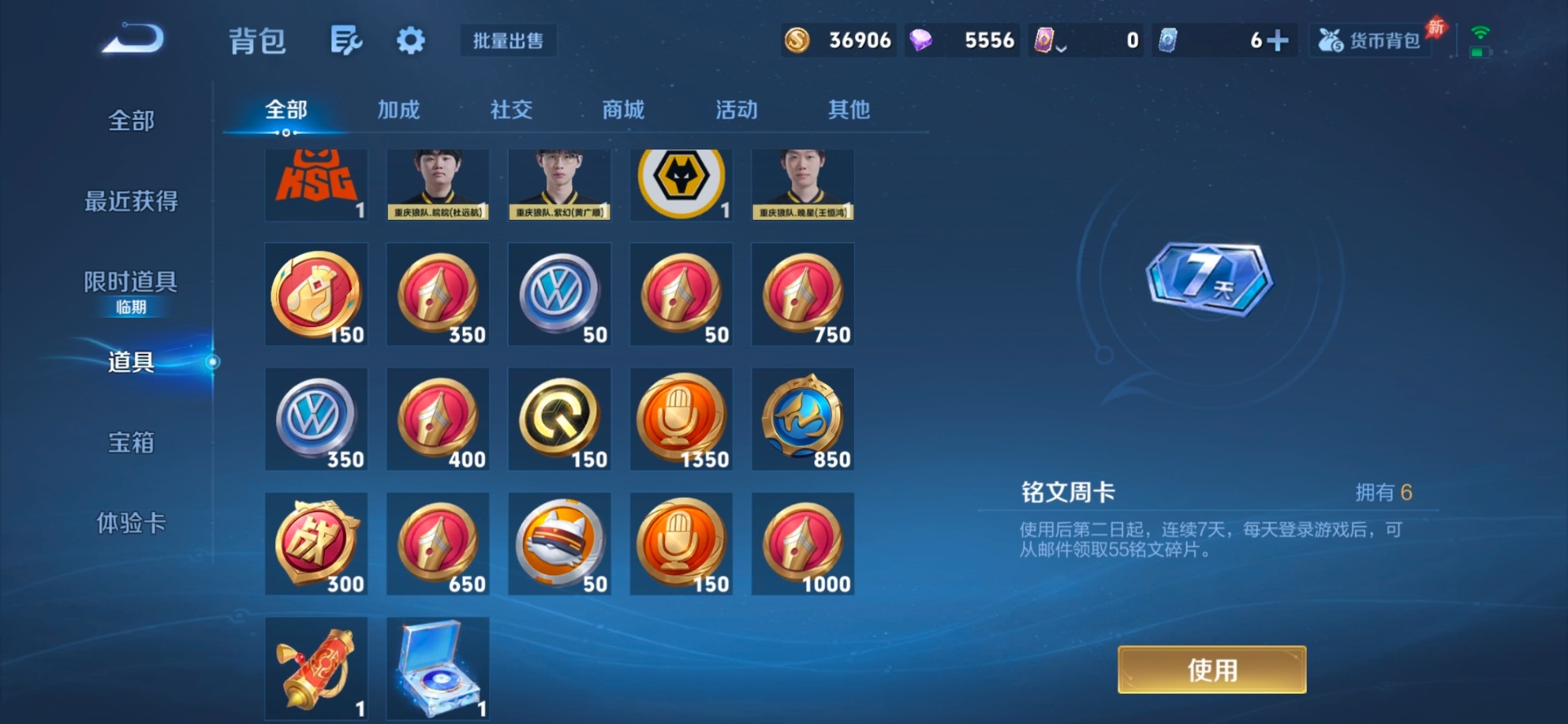 WZLX4319388王者荣耀账号详情图10