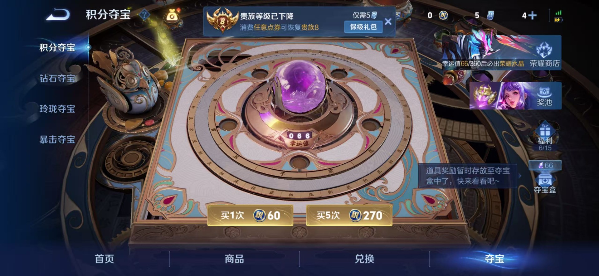 WZLX4303283王者荣耀账号详情图4