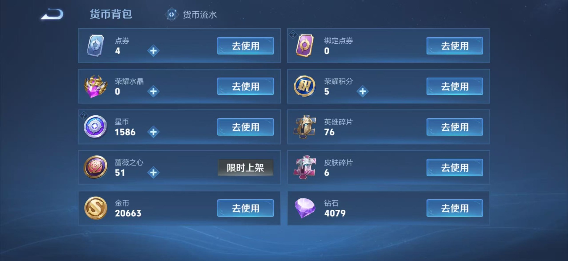 WZLX4303283王者荣耀账号详情图7