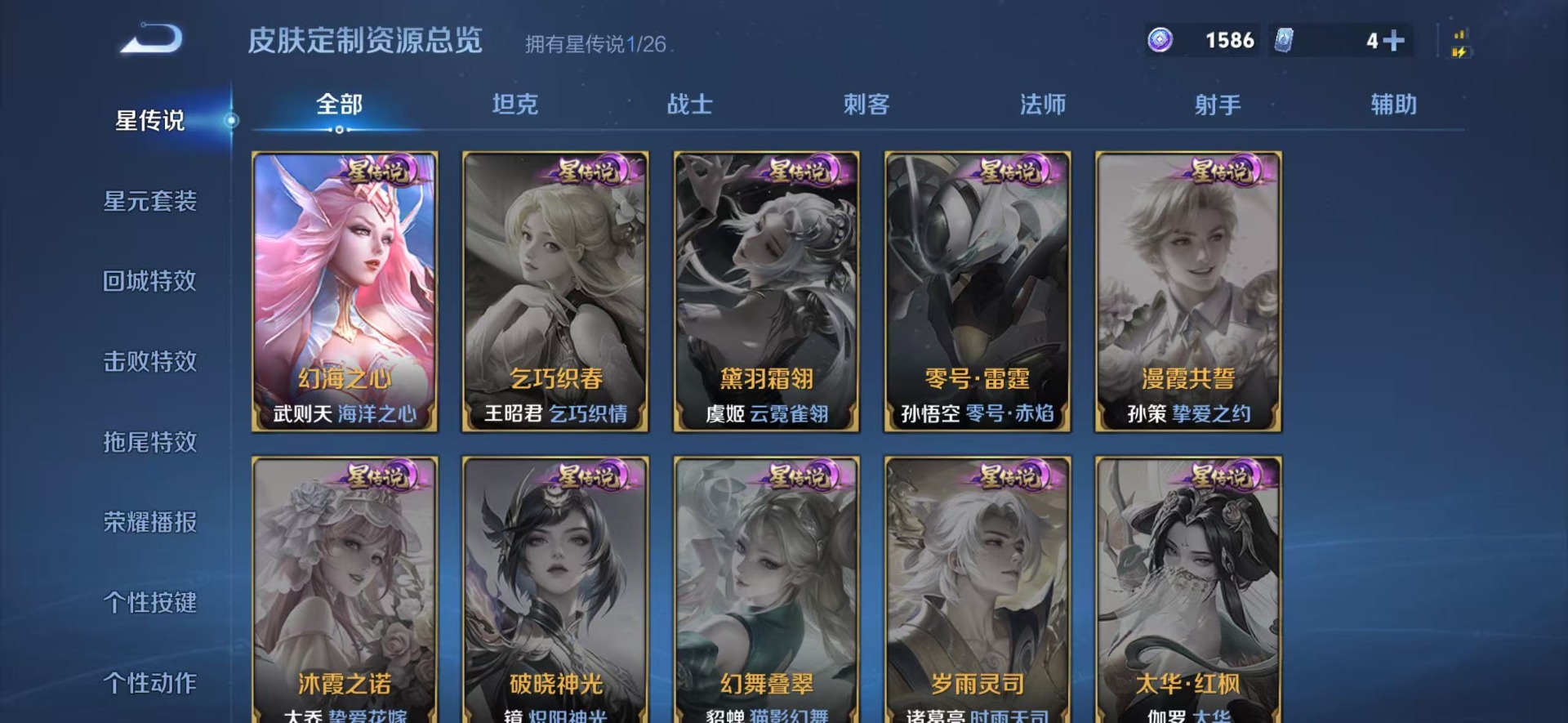 WZLX4303283王者荣耀账号详情图9