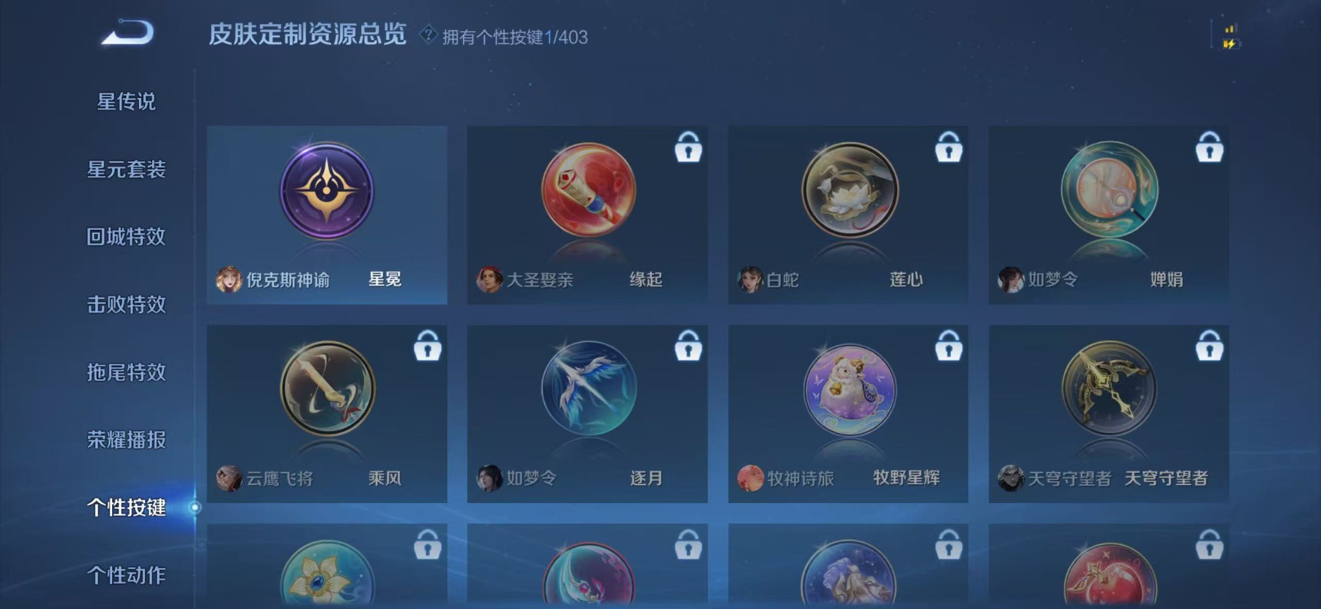 WZLX4303283王者荣耀账号详情图8