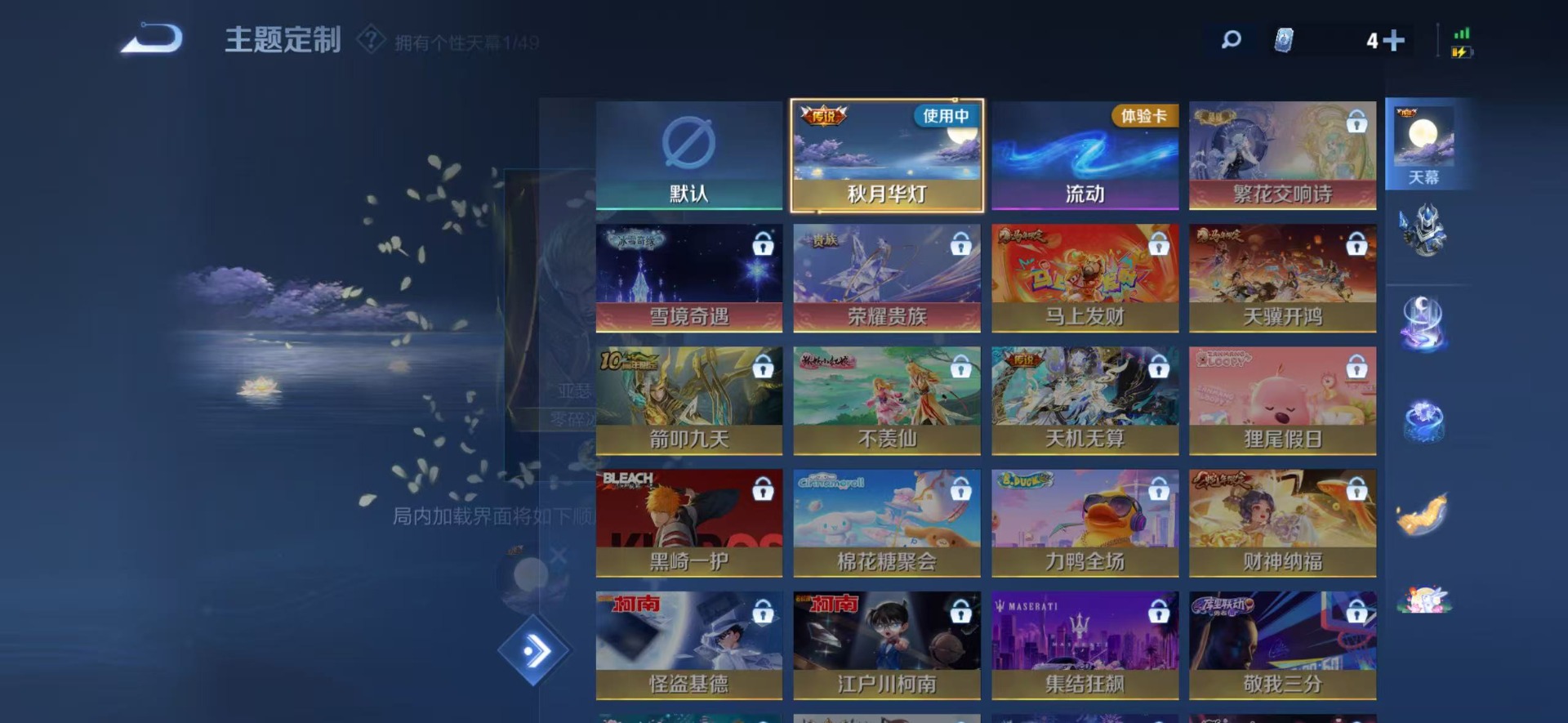 WZLX4303283王者荣耀账号详情图10