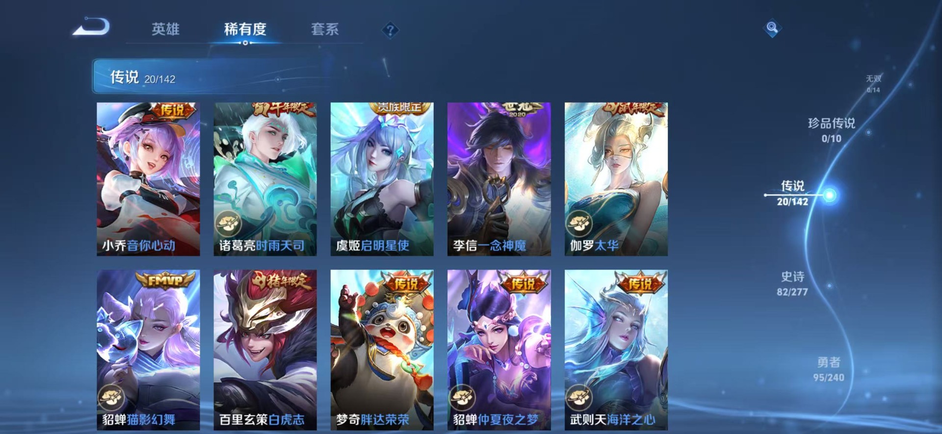 WZLX4303283王者荣耀账号详情图11