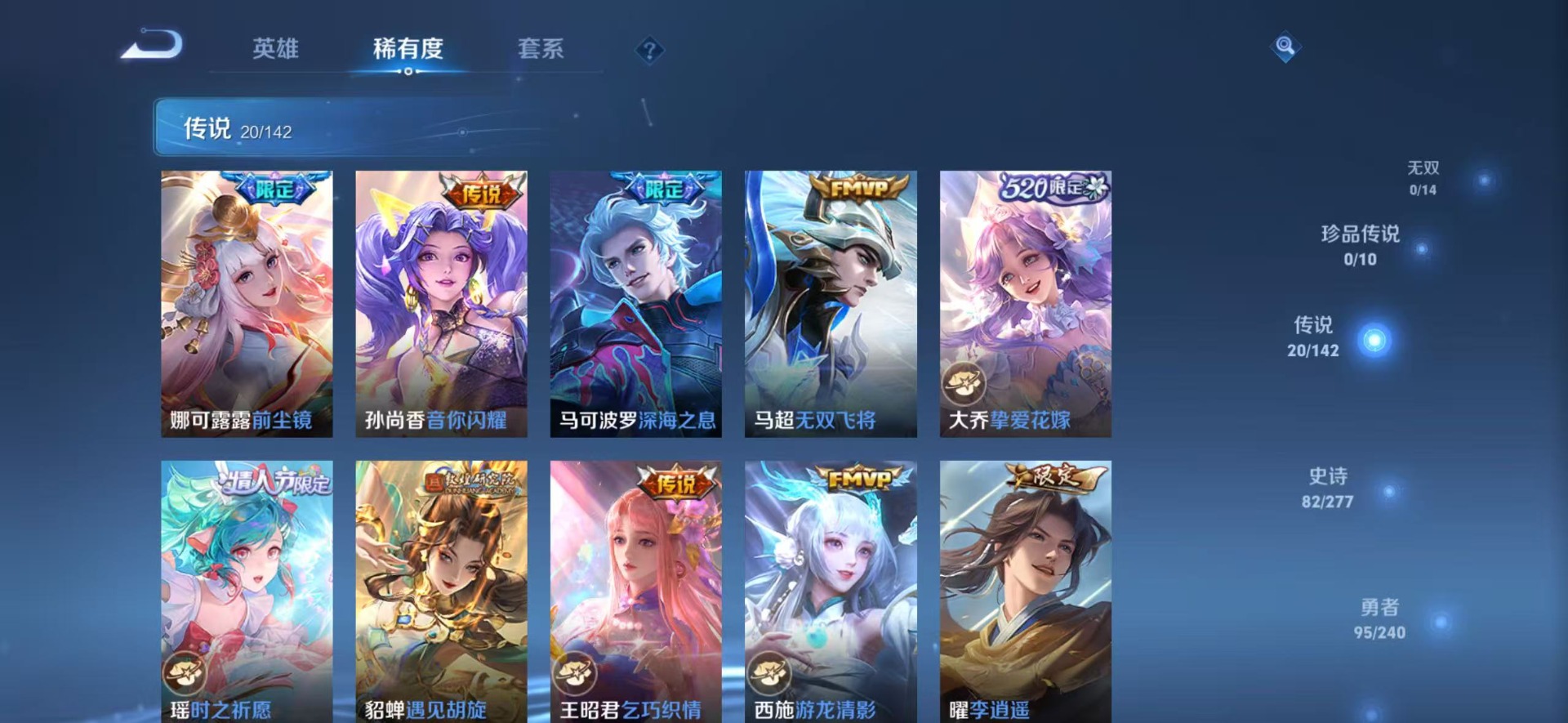 WZLX4303283王者荣耀账号详情图12