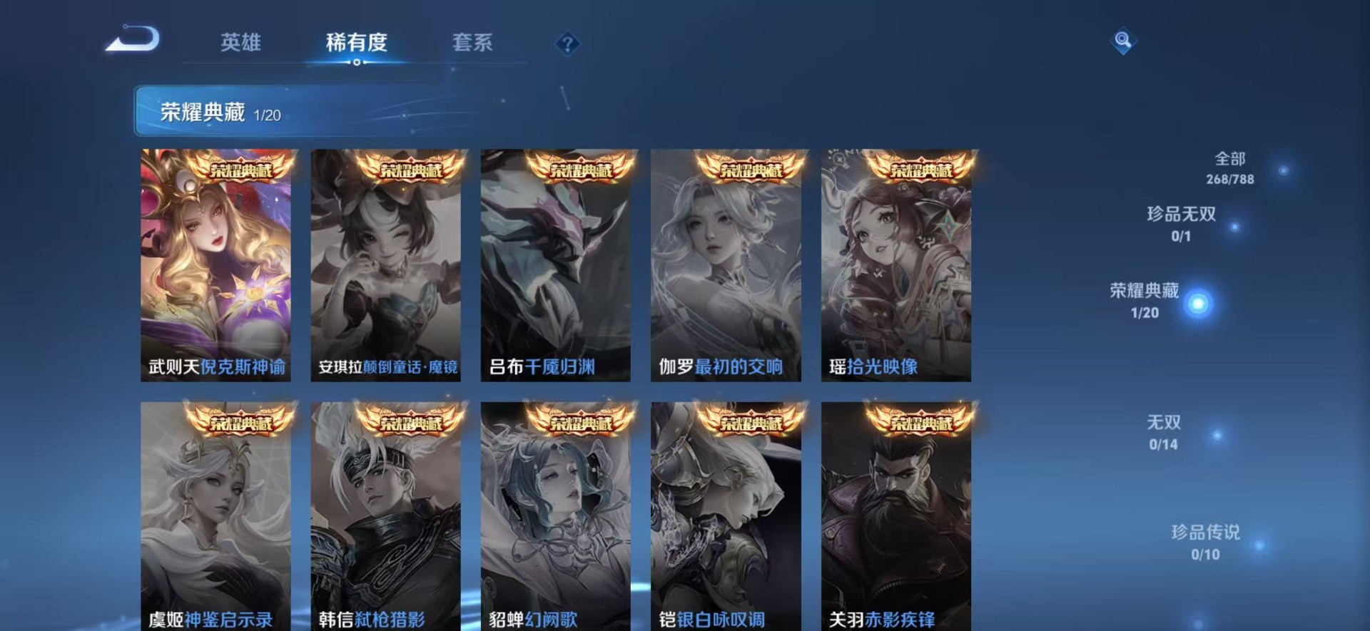 WZLX4303283王者荣耀账号详情图13