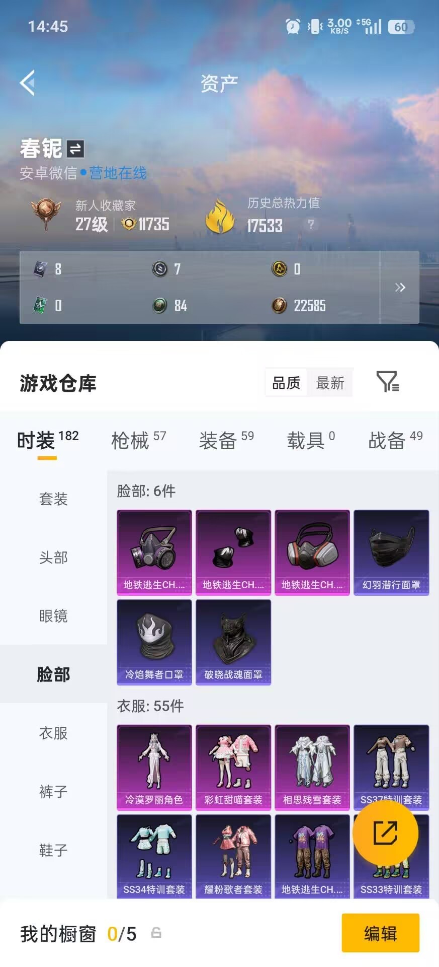 HPQM4172570和平精英账号详情图5 HPQM4172570和平精英账号详情图5