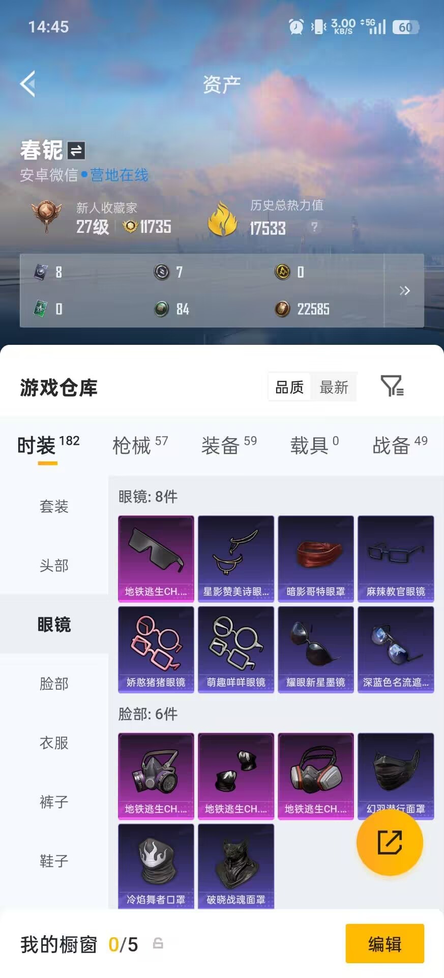 HPQM4172570和平精英账号详情图10 HPQM4172570和平精英账号详情图10