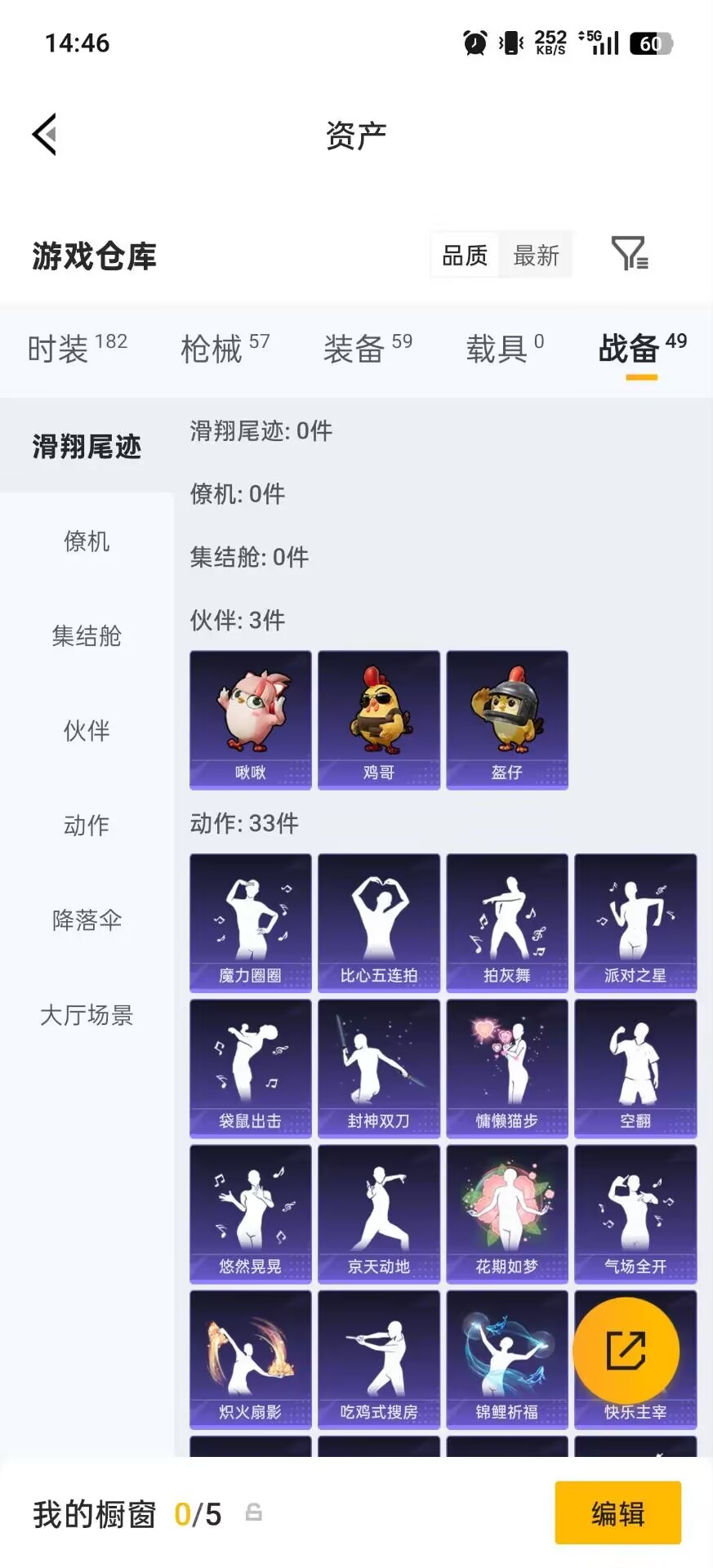 HPQM4172570和平精英账号详情图15 HPQM4172570和平精英账号详情图15